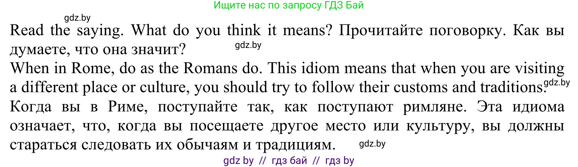 Английский язык (english), 11 класс Учебник (Student's book), авторы: Юхнель Наталья Валентиновна, Демченко Наталья Валентиновна, Романчук Вероника Романовна, Малиновская Елена Александровна, Севрюкова Татьяна Юрьевна, Бушуева Эдите Владиславовна, Наумова Елена Георгиевна, Яковчиц Т Н, издательство Вышэйшая школа, Минск, 2021, бирюзового цвета, страница 202, номер 1, Решение (продолжение 2)