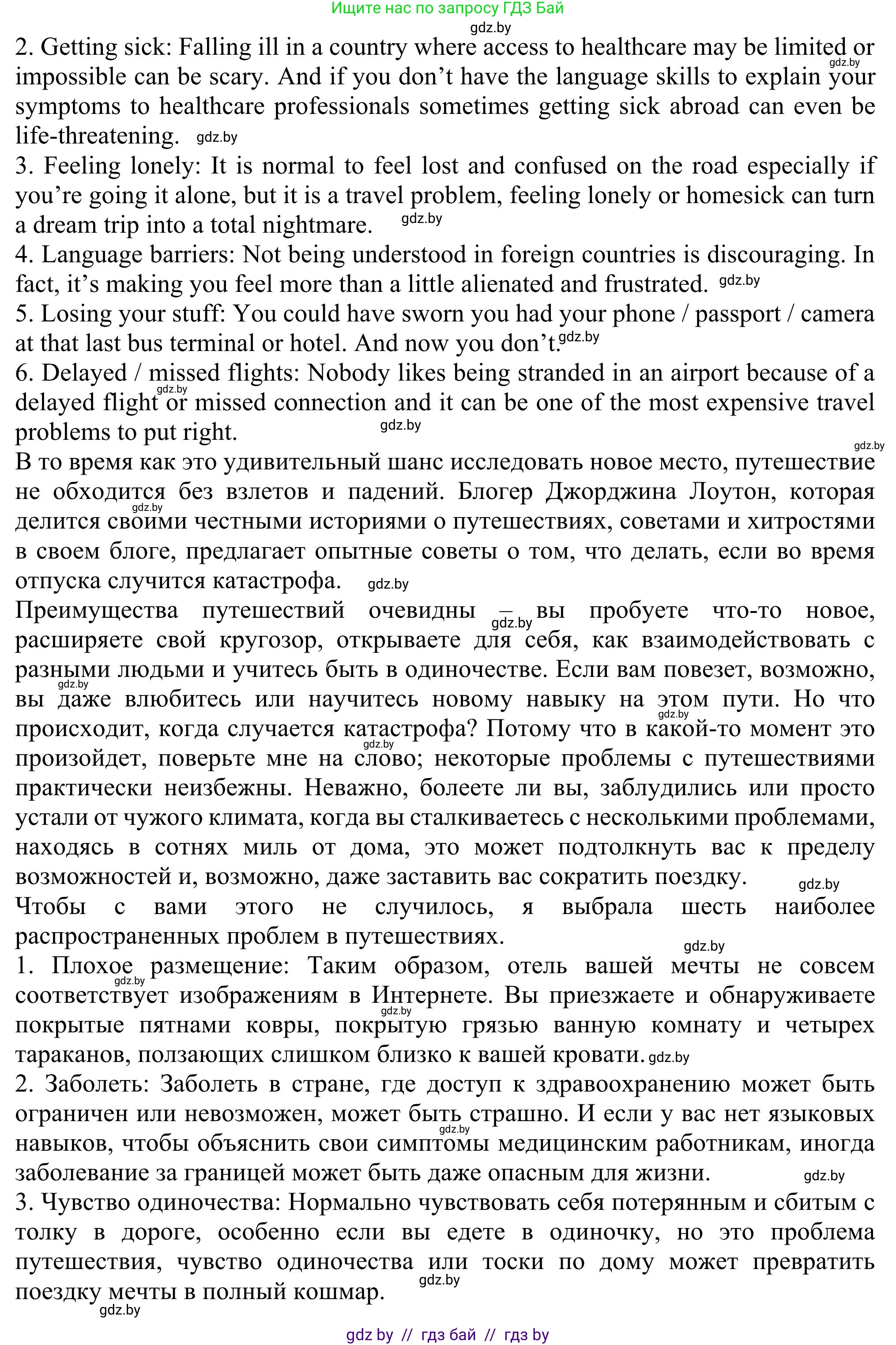 Английский язык (english), 11 класс Учебник (Student's book), авторы: Юхнель Наталья Валентиновна, Демченко Наталья Валентиновна, Романчук Вероника Романовна, Малиновская Елена Александровна, Севрюкова Татьяна Юрьевна, Бушуева Эдите Владиславовна, Наумова Елена Георгиевна, Яковчиц Т Н, издательство Вышэйшая школа, Минск, 2021, бирюзового цвета, страница 202, номер 2, Решение (продолжение 2)