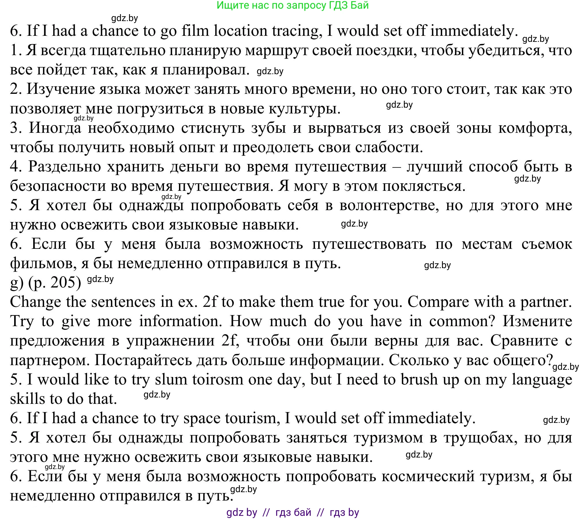 Английский язык (english), 11 класс Учебник (Student's book), авторы: Юхнель Наталья Валентиновна, Демченко Наталья Валентиновна, Романчук Вероника Романовна, Малиновская Елена Александровна, Севрюкова Татьяна Юрьевна, Бушуева Эдите Владиславовна, Наумова Елена Георгиевна, Яковчиц Т Н, издательство Вышэйшая школа, Минск, 2021, бирюзового цвета, страница 202, номер 2, Решение (продолжение 6)