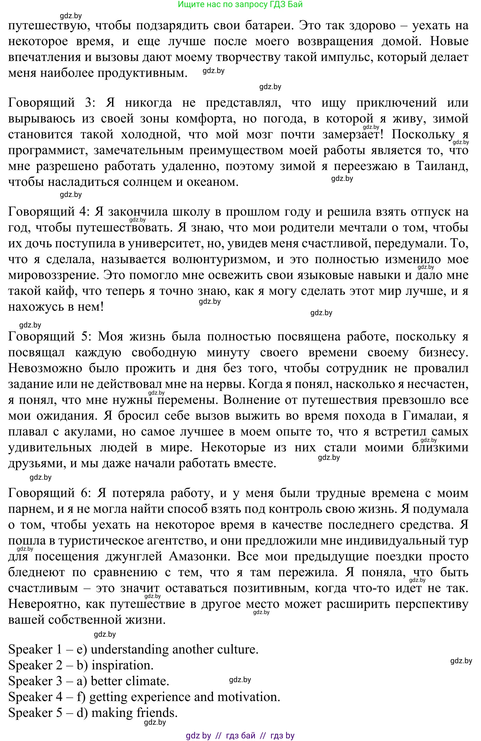 Английский язык (english), 11 класс Учебник (Student's book), авторы: Юхнель Наталья Валентиновна, Демченко Наталья Валентиновна, Романчук Вероника Романовна, Малиновская Елена Александровна, Севрюкова Татьяна Юрьевна, Бушуева Эдите Владиславовна, Наумова Елена Георгиевна, Яковчиц Т Н, издательство Вышэйшая школа, Минск, 2021, бирюзового цвета, страница 214, номер 2, Решение (продолжение 3)