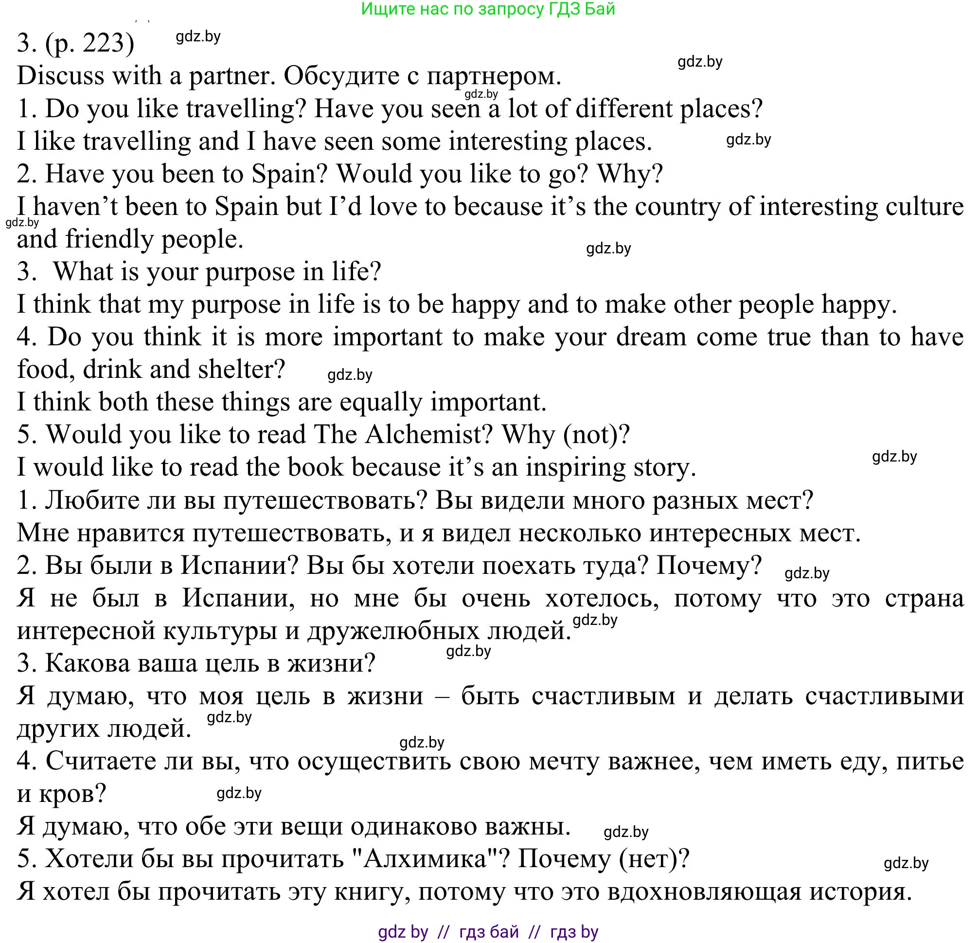Английский язык (english), 11 класс Учебник (Student's book), авторы: Юхнель Наталья Валентиновна, Демченко Наталья Валентиновна, Романчук Вероника Романовна, Малиновская Елена Александровна, Севрюкова Татьяна Юрьевна, Бушуева Эдите Владиславовна, Наумова Елена Георгиевна, Яковчиц Т Н, издательство Вышэйшая школа, Минск, 2021, бирюзового цвета, страница 223, номер 3, Решение