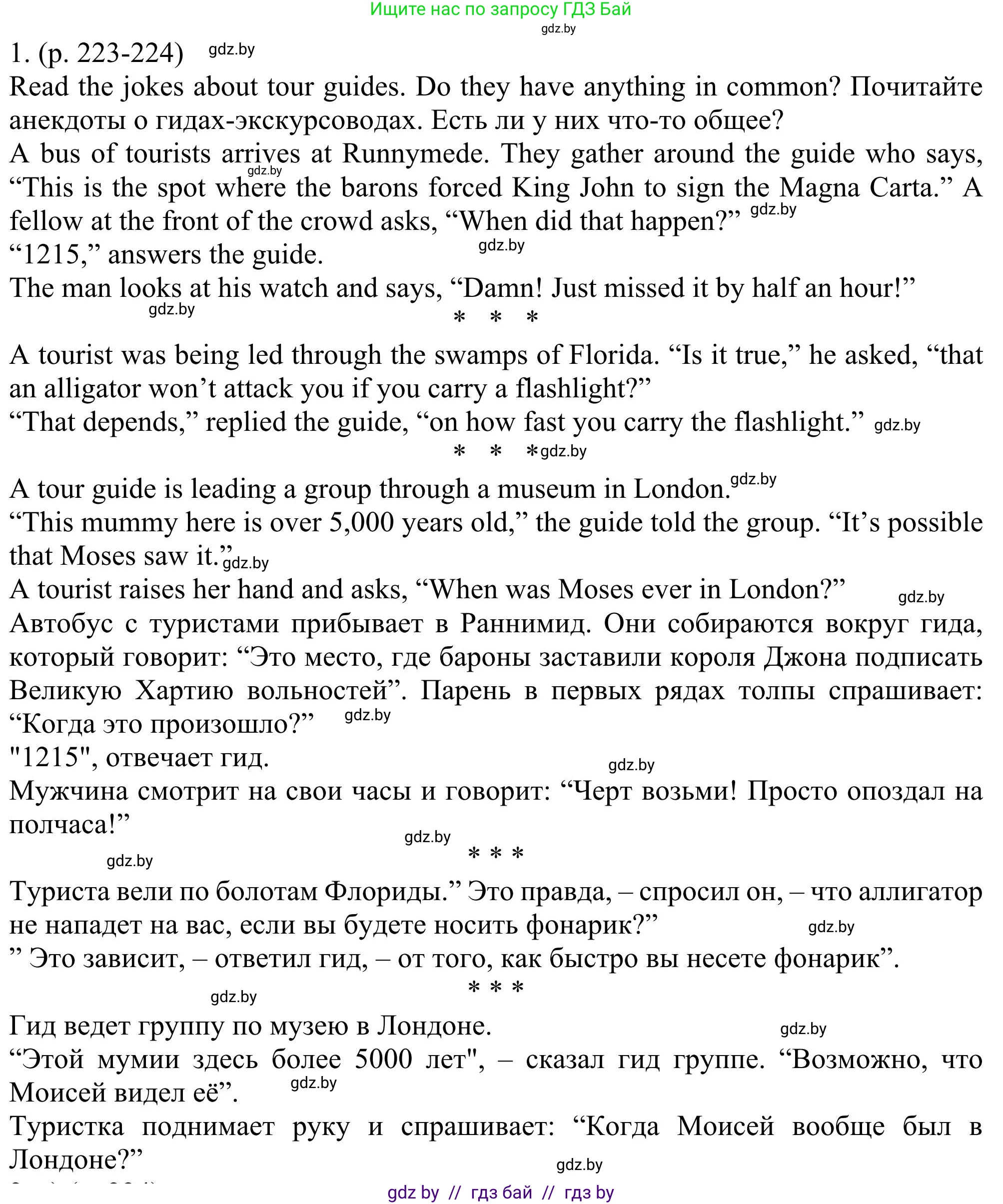 Английский язык (english), 11 класс Учебник (Student's book), авторы: Юхнель Наталья Валентиновна, Демченко Наталья Валентиновна, Романчук Вероника Романовна, Малиновская Елена Александровна, Севрюкова Татьяна Юрьевна, Бушуева Эдите Владиславовна, Наумова Елена Георгиевна, Яковчиц Т Н, издательство Вышэйшая школа, Минск, 2021, бирюзового цвета, страница 223, номер 1, Решение