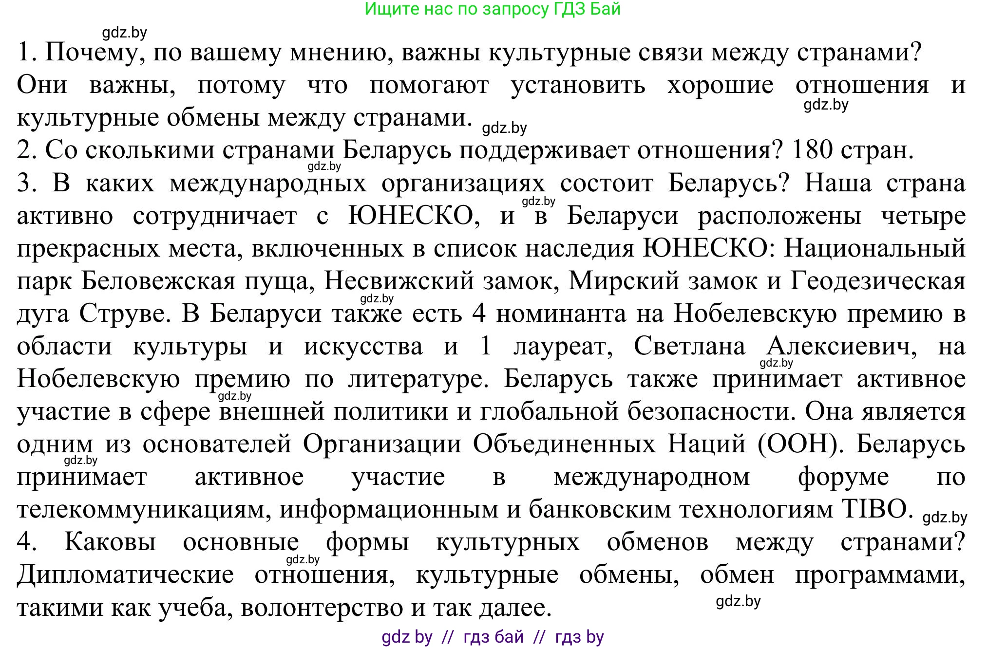 Английский язык (english), 11 класс Учебник (Student's book), авторы: Юхнель Наталья Валентиновна, Демченко Наталья Валентиновна, Романчук Вероника Романовна, Малиновская Елена Александровна, Севрюкова Татьяна Юрьевна, Бушуева Эдите Владиславовна, Наумова Елена Георгиевна, Яковчиц Т Н, издательство Вышэйшая школа, Минск, 2021, бирюзового цвета, страница 226, номер 1, Решение (продолжение 2)