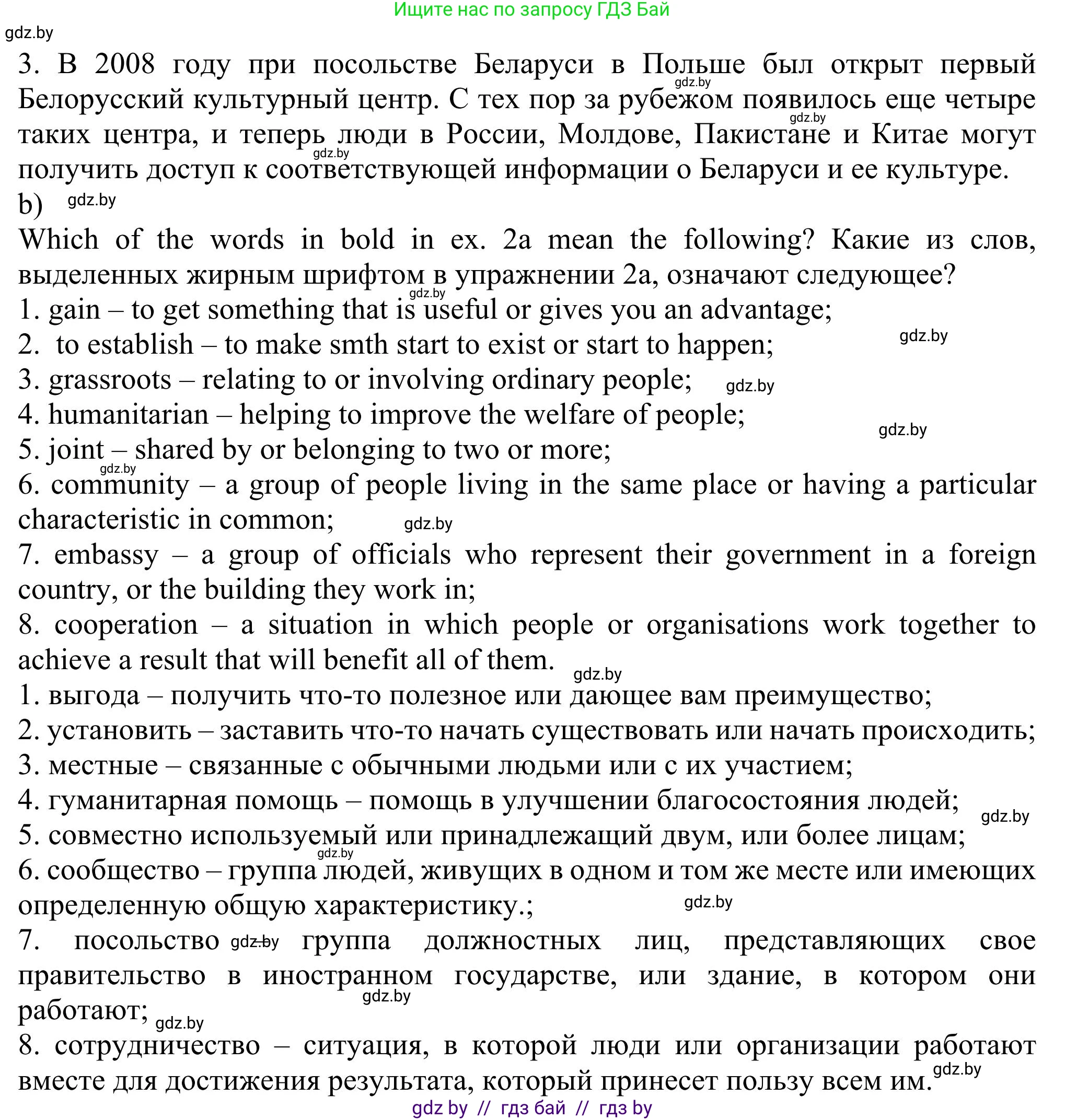 Английский язык (english), 11 класс Учебник (Student's book), авторы: Юхнель Наталья Валентиновна, Демченко Наталья Валентиновна, Романчук Вероника Романовна, Малиновская Елена Александровна, Севрюкова Татьяна Юрьевна, Бушуева Эдите Владиславовна, Наумова Елена Георгиевна, Яковчиц Т Н, издательство Вышэйшая школа, Минск, 2021, бирюзового цвета, страница 226, номер 2, Решение (продолжение 2)