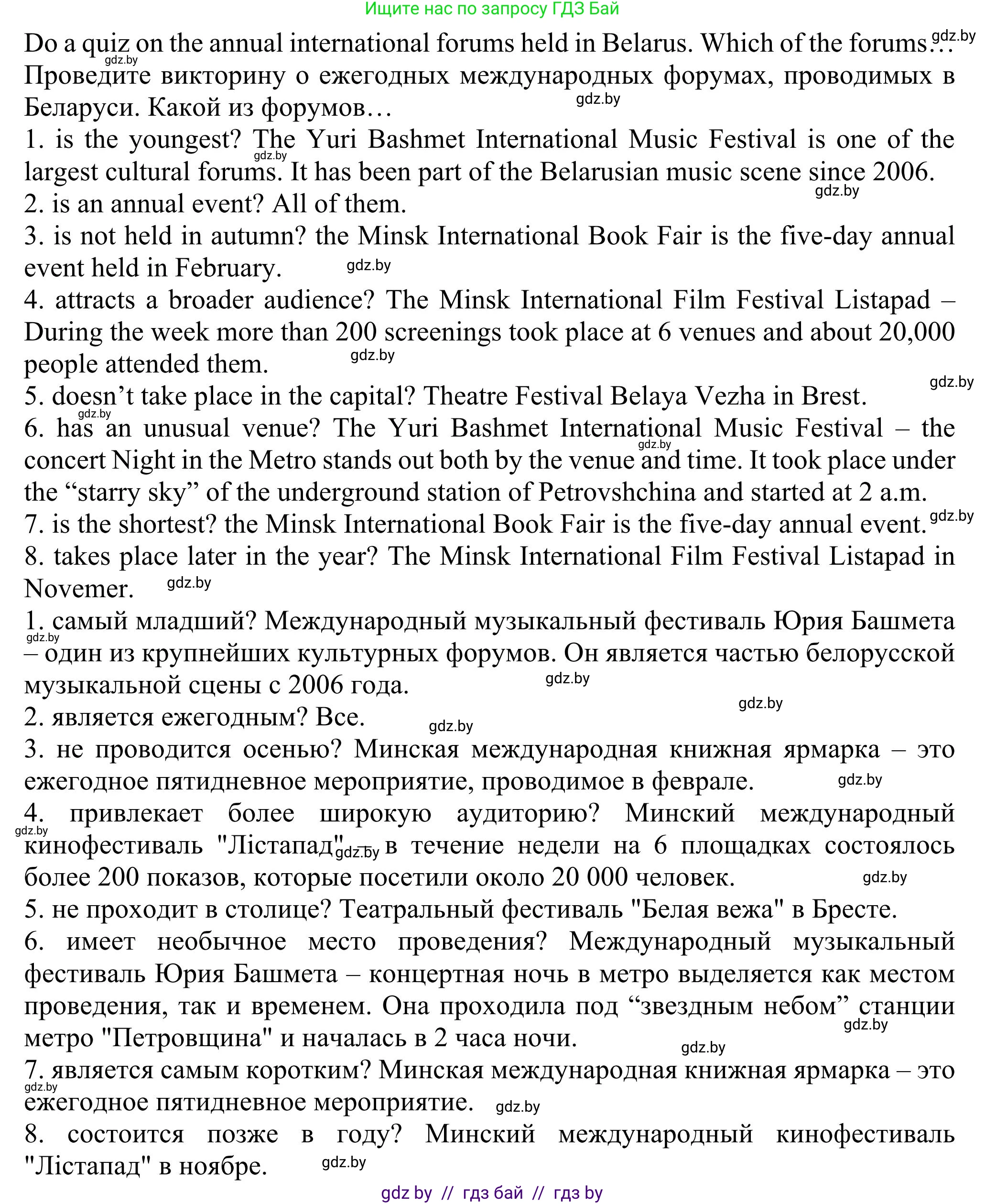 Английский язык (english), 11 класс Учебник (Student's book), авторы: Юхнель Наталья Валентиновна, Демченко Наталья Валентиновна, Романчук Вероника Романовна, Малиновская Елена Александровна, Севрюкова Татьяна Юрьевна, Бушуева Эдите Владиславовна, Наумова Елена Георгиевна, Яковчиц Т Н, издательство Вышэйшая школа, Минск, 2021, бирюзового цвета, страница 232, номер 3, Решение (продолжение 4)