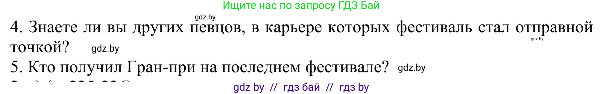 Английский язык (english), 11 класс Учебник (Student's book), авторы: Юхнель Наталья Валентиновна, Демченко Наталья Валентиновна, Романчук Вероника Романовна, Малиновская Елена Александровна, Севрюкова Татьяна Юрьевна, Бушуева Эдите Владиславовна, Наумова Елена Георгиевна, Яковчиц Т Н, издательство Вышэйшая школа, Минск, 2021, бирюзового цвета, страница 234, номер 1, Решение (продолжение 2)