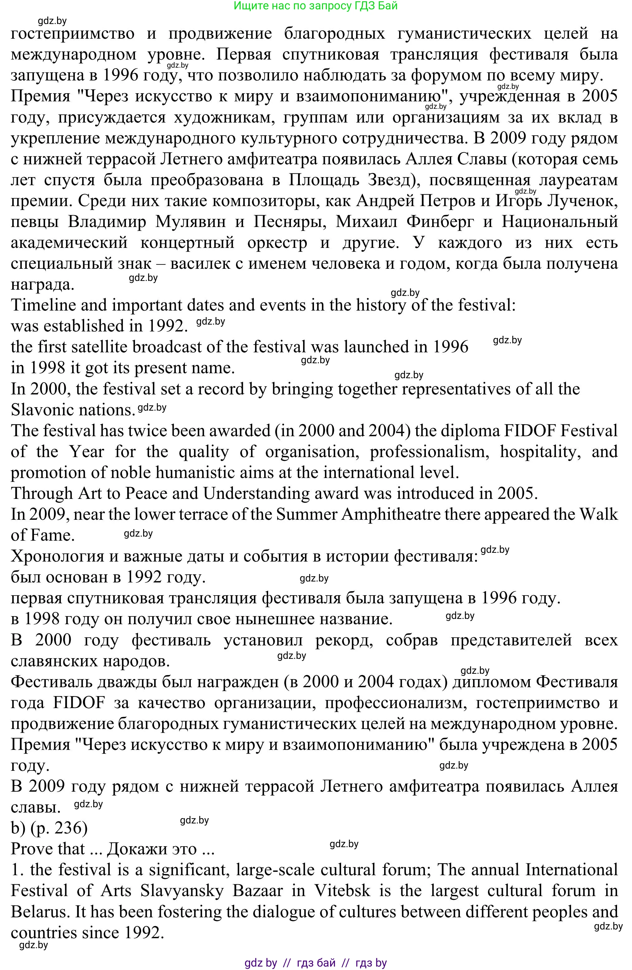 Английский язык (english), 11 класс Учебник (Student's book), авторы: Юхнель Наталья Валентиновна, Демченко Наталья Валентиновна, Романчук Вероника Романовна, Малиновская Елена Александровна, Севрюкова Татьяна Юрьевна, Бушуева Эдите Владиславовна, Наумова Елена Георгиевна, Яковчиц Т Н, издательство Вышэйшая школа, Минск, 2021, бирюзового цвета, страница 235, номер 2, Решение (продолжение 2)