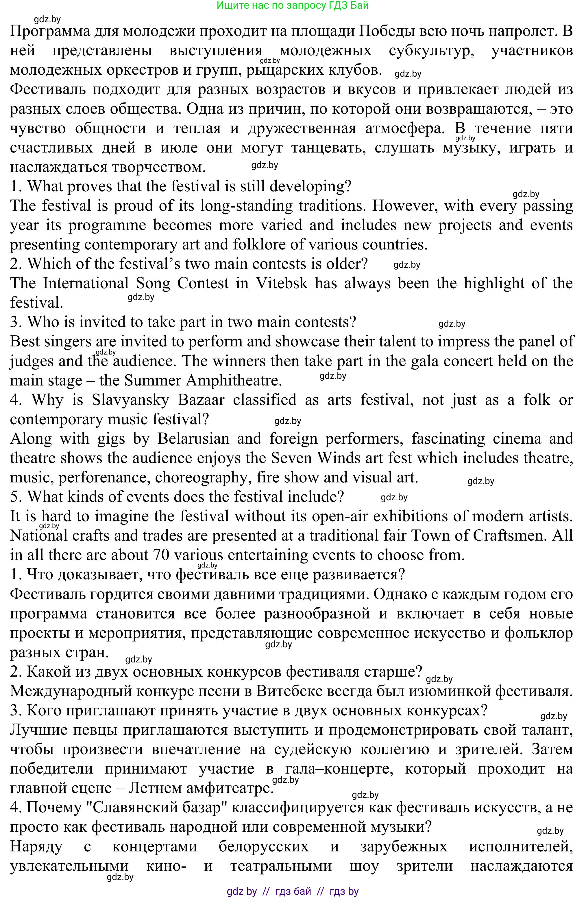 Английский язык (english), 11 класс Учебник (Student's book), авторы: Юхнель Наталья Валентиновна, Демченко Наталья Валентиновна, Романчук Вероника Романовна, Малиновская Елена Александровна, Севрюкова Татьяна Юрьевна, Бушуева Эдите Владиславовна, Наумова Елена Георгиевна, Яковчиц Т Н, издательство Вышэйшая школа, Минск, 2021, бирюзового цвета, страница 236, номер 3, Решение (продолжение 3)