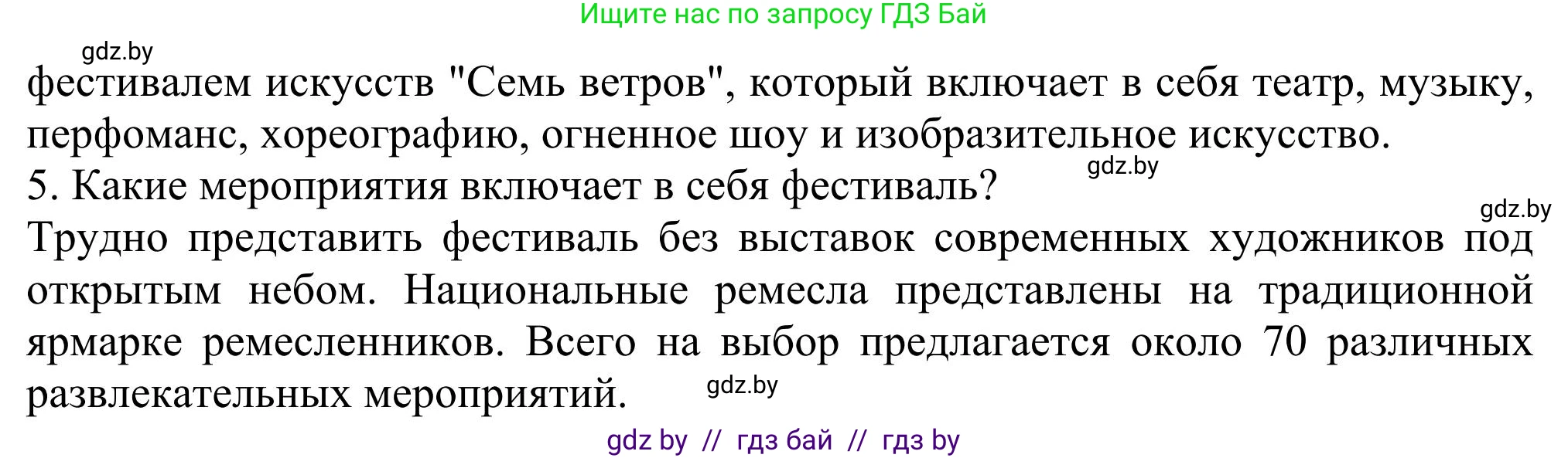 Английский язык (english), 11 класс Учебник (Student's book), авторы: Юхнель Наталья Валентиновна, Демченко Наталья Валентиновна, Романчук Вероника Романовна, Малиновская Елена Александровна, Севрюкова Татьяна Юрьевна, Бушуева Эдите Владиславовна, Наумова Елена Георгиевна, Яковчиц Т Н, издательство Вышэйшая школа, Минск, 2021, бирюзового цвета, страница 236, номер 3, Решение (продолжение 4)