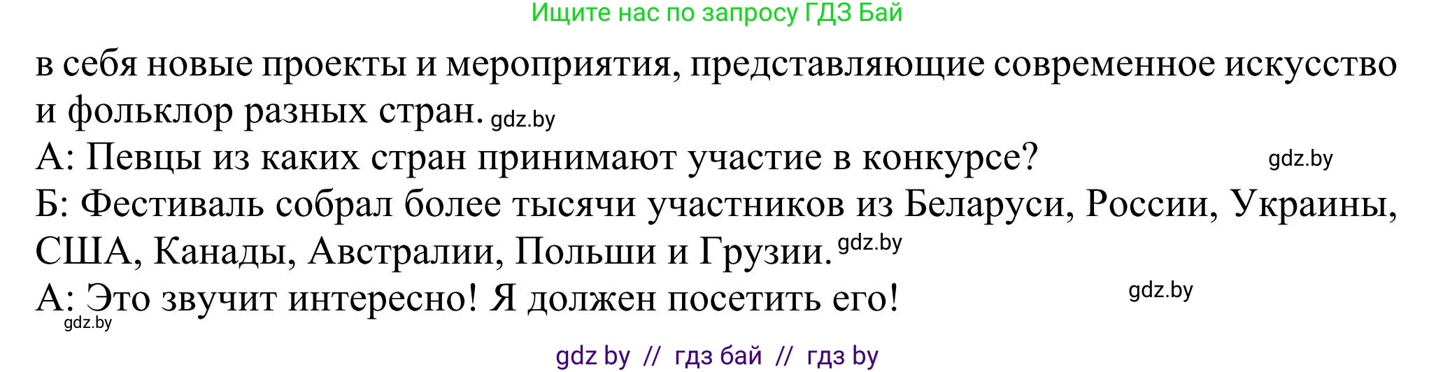 Английский язык (english), 11 класс Учебник (Student's book), авторы: Юхнель Наталья Валентиновна, Демченко Наталья Валентиновна, Романчук Вероника Романовна, Малиновская Елена Александровна, Севрюкова Татьяна Юрьевна, Бушуева Эдите Владиславовна, Наумова Елена Георгиевна, Яковчиц Т Н, издательство Вышэйшая школа, Минск, 2021, бирюзового цвета, страница 238, номер 5, Решение (продолжение 2)