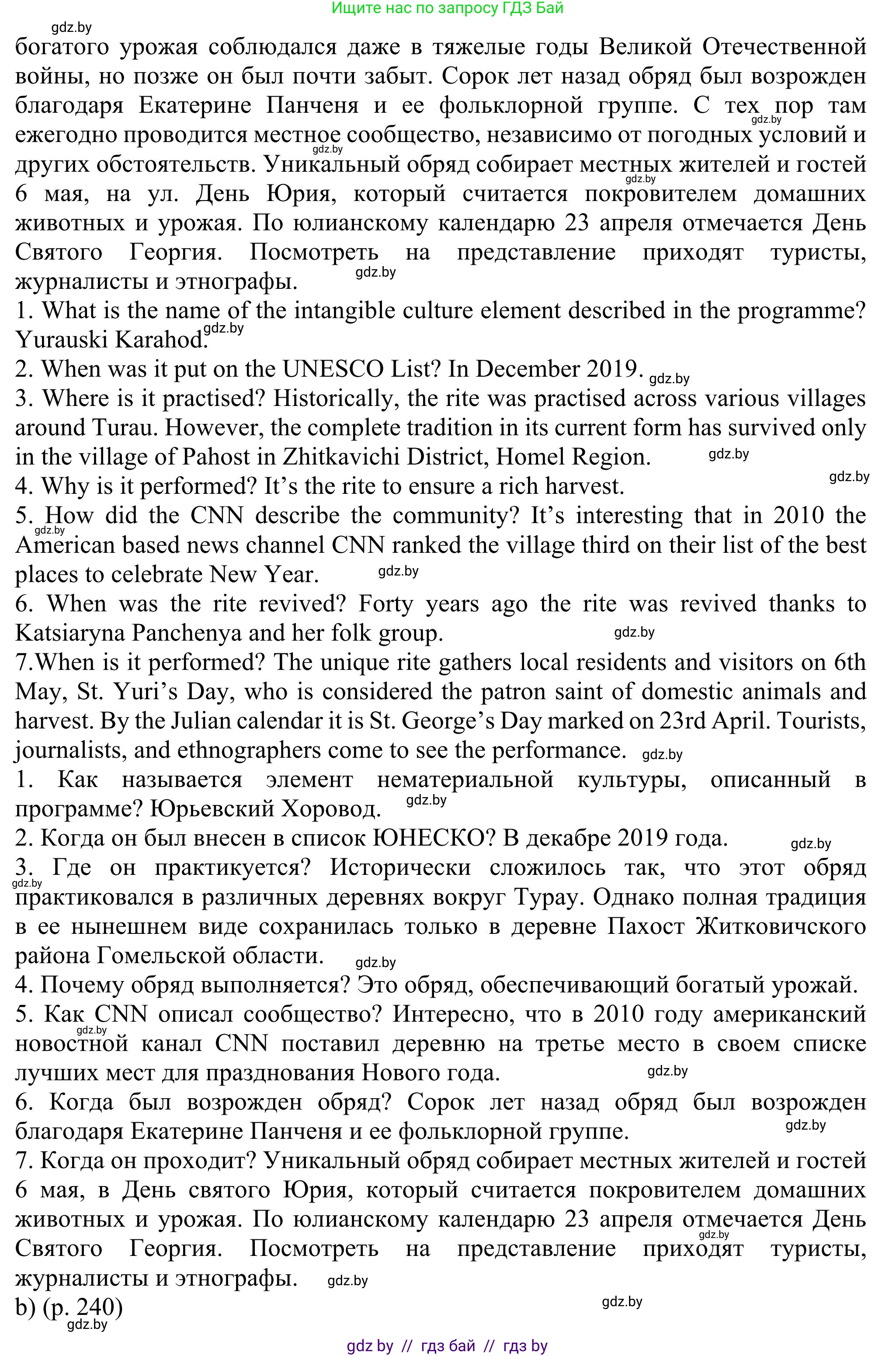 Английский язык (english), 11 класс Учебник (Student's book), авторы: Юхнель Наталья Валентиновна, Демченко Наталья Валентиновна, Романчук Вероника Романовна, Малиновская Елена Александровна, Севрюкова Татьяна Юрьевна, Бушуева Эдите Владиславовна, Наумова Елена Георгиевна, Яковчиц Т Н, издательство Вышэйшая школа, Минск, 2021, бирюзового цвета, страница 240, номер 3, Решение (продолжение 2)
