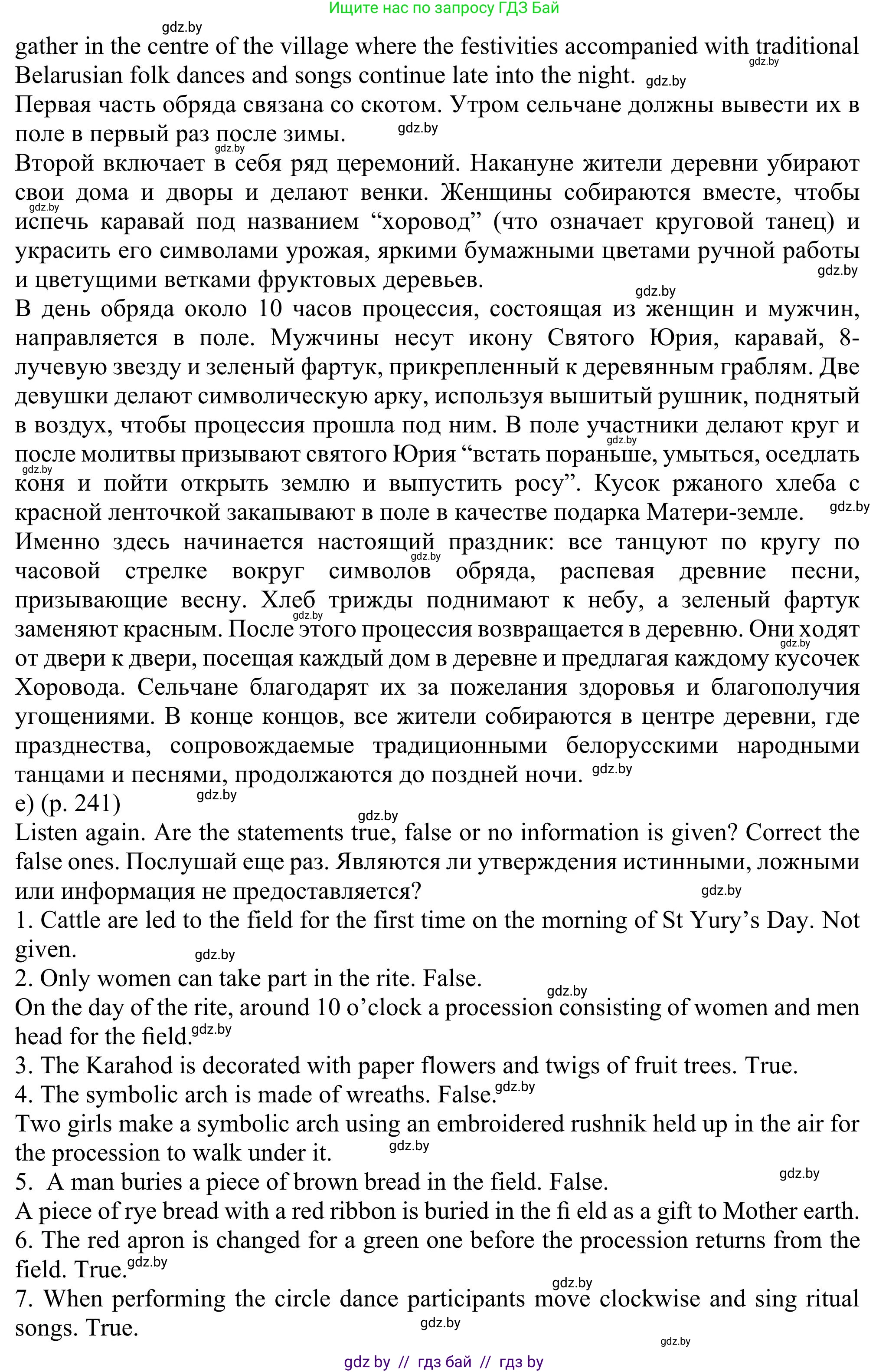 Английский язык (english), 11 класс Учебник (Student's book), авторы: Юхнель Наталья Валентиновна, Демченко Наталья Валентиновна, Романчук Вероника Романовна, Малиновская Елена Александровна, Севрюкова Татьяна Юрьевна, Бушуева Эдите Владиславовна, Наумова Елена Георгиевна, Яковчиц Т Н, издательство Вышэйшая школа, Минск, 2021, бирюзового цвета, страница 240, номер 3, Решение (продолжение 4)