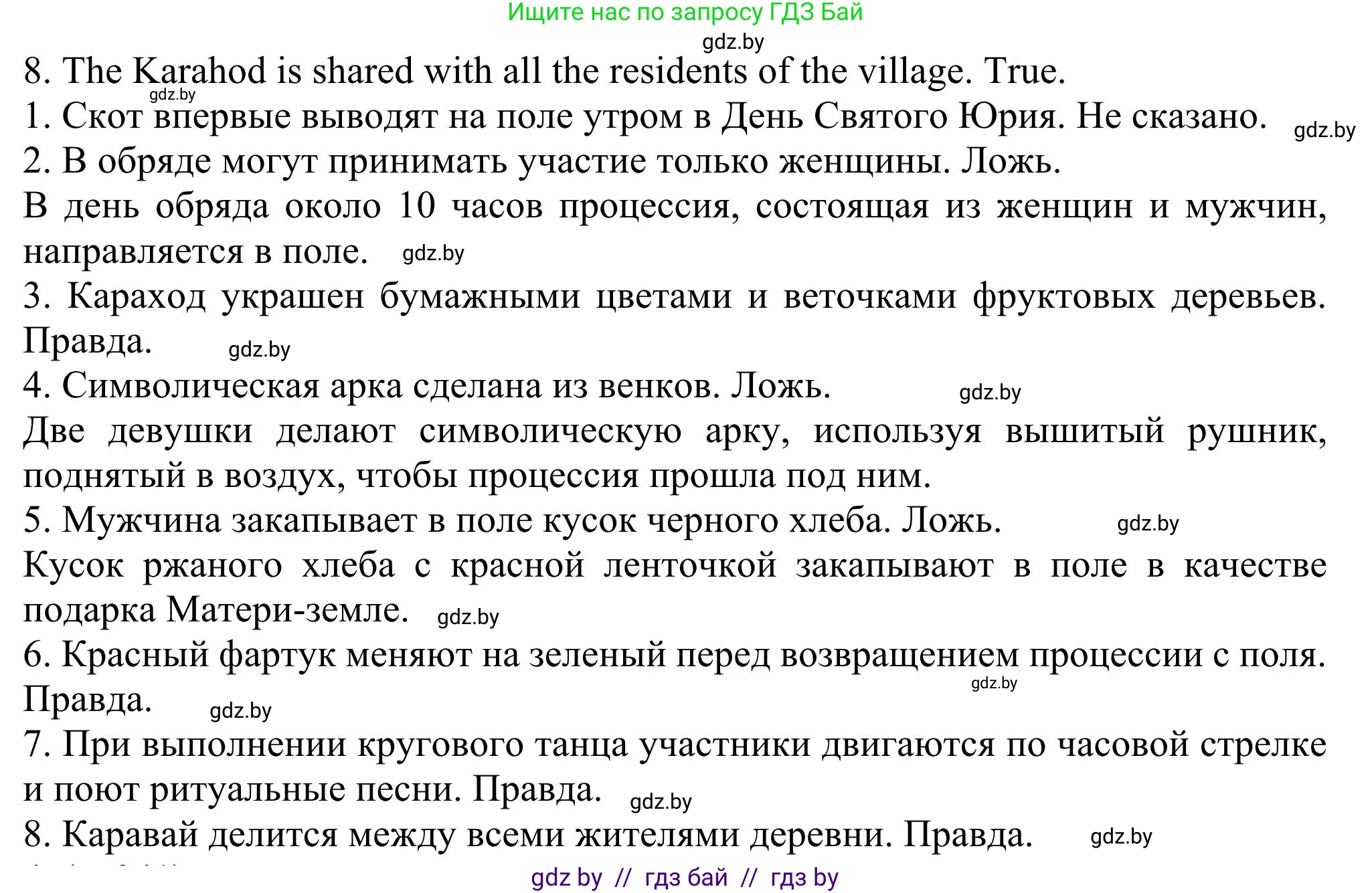 Английский язык (english), 11 класс Учебник (Student's book), авторы: Юхнель Наталья Валентиновна, Демченко Наталья Валентиновна, Романчук Вероника Романовна, Малиновская Елена Александровна, Севрюкова Татьяна Юрьевна, Бушуева Эдите Владиславовна, Наумова Елена Георгиевна, Яковчиц Т Н, издательство Вышэйшая школа, Минск, 2021, бирюзового цвета, страница 240, номер 3, Решение (продолжение 5)