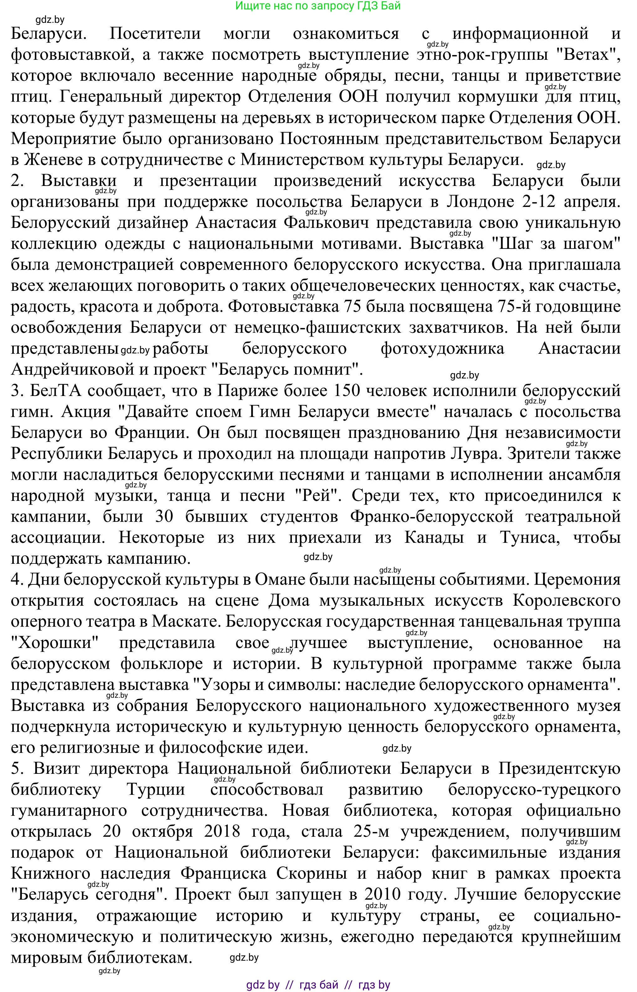 Английский язык (english), 11 класс Учебник (Student's book), авторы: Юхнель Наталья Валентиновна, Демченко Наталья Валентиновна, Романчук Вероника Романовна, Малиновская Елена Александровна, Севрюкова Татьяна Юрьевна, Бушуева Эдите Владиславовна, Наумова Елена Георгиевна, Яковчиц Т Н, издательство Вышэйшая школа, Минск, 2021, бирюзового цвета, страница 242, номер 2, Решение (продолжение 2)
