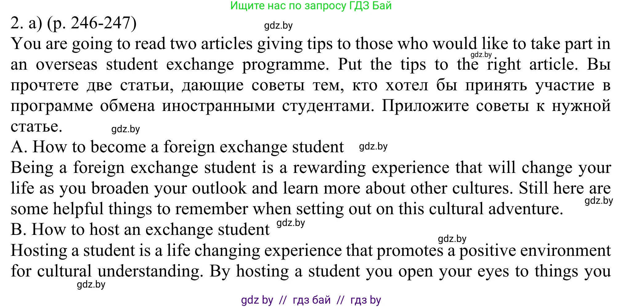 Английский язык (english), 11 класс Учебник (Student's book), авторы: Юхнель Наталья Валентиновна, Демченко Наталья Валентиновна, Романчук Вероника Романовна, Малиновская Елена Александровна, Севрюкова Татьяна Юрьевна, Бушуева Эдите Владиславовна, Наумова Елена Георгиевна, Яковчиц Т Н, издательство Вышэйшая школа, Минск, 2021, бирюзового цвета, страница 246, номер 2, Решение