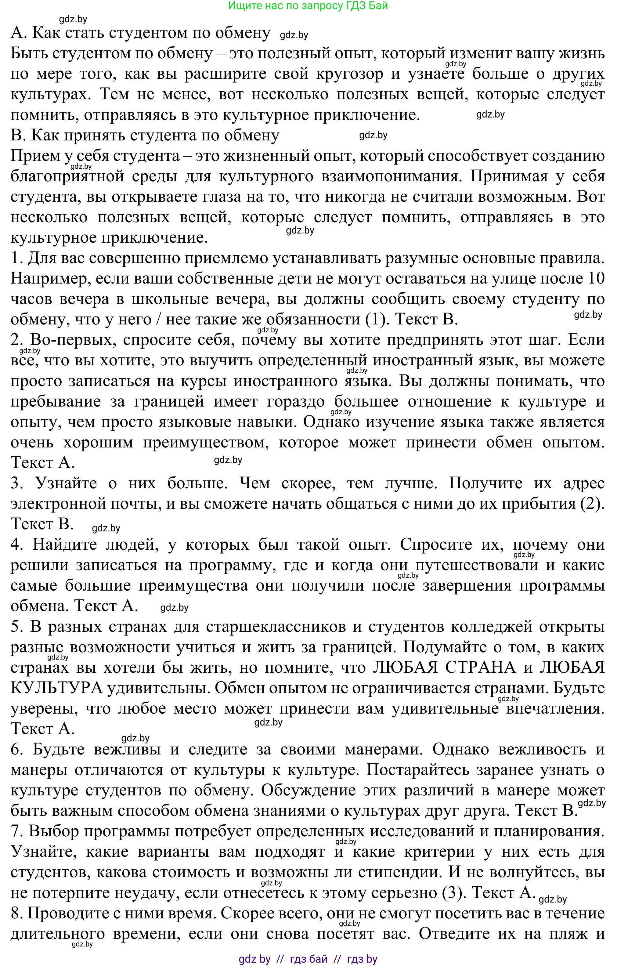 Английский язык (english), 11 класс Учебник (Student's book), авторы: Юхнель Наталья Валентиновна, Демченко Наталья Валентиновна, Романчук Вероника Романовна, Малиновская Елена Александровна, Севрюкова Татьяна Юрьевна, Бушуева Эдите Владиславовна, Наумова Елена Георгиевна, Яковчиц Т Н, издательство Вышэйшая школа, Минск, 2021, бирюзового цвета, страница 246, номер 2, Решение (продолжение 3)