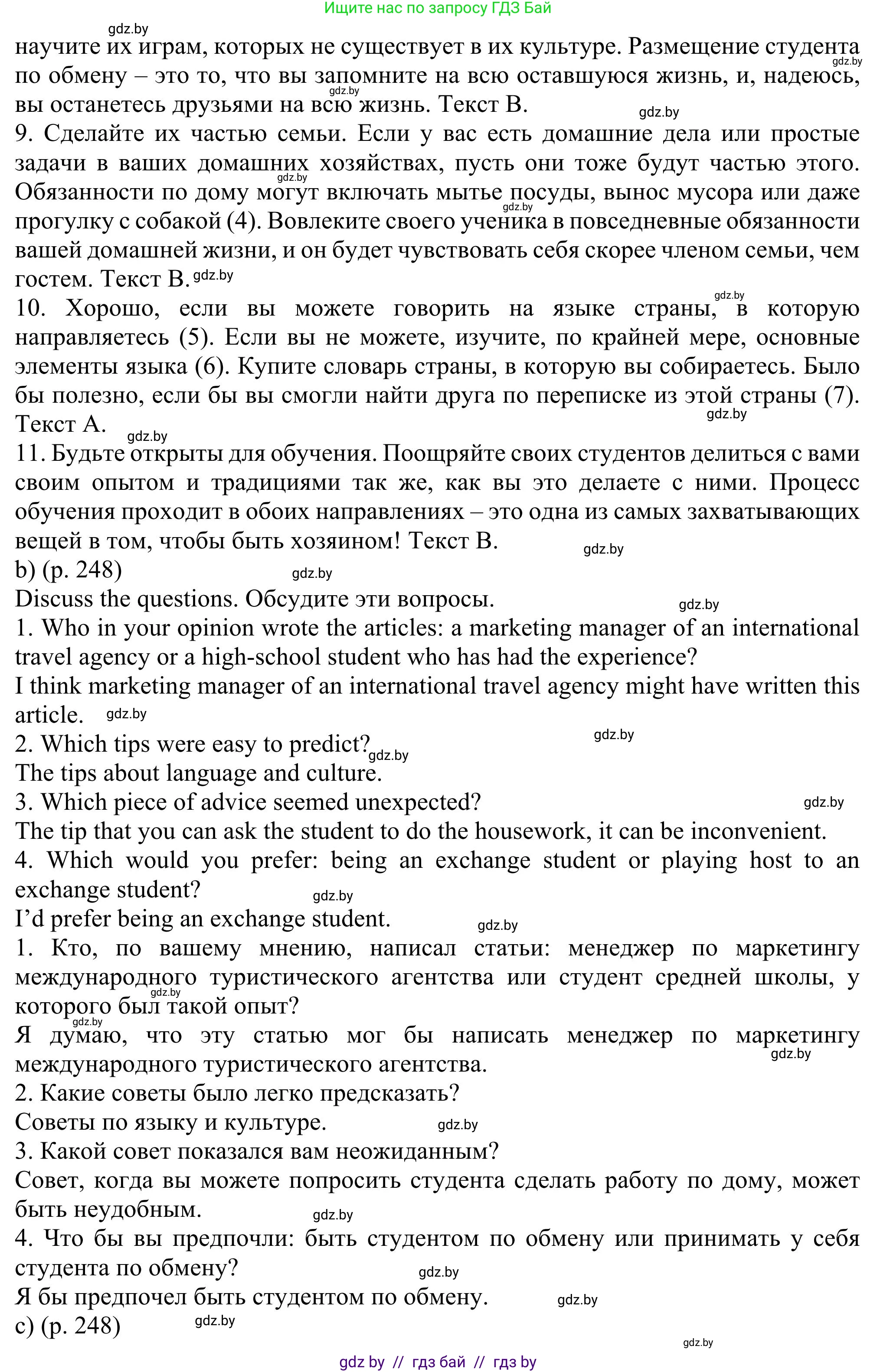 Английский язык (english), 11 класс Учебник (Student's book), авторы: Юхнель Наталья Валентиновна, Демченко Наталья Валентиновна, Романчук Вероника Романовна, Малиновская Елена Александровна, Севрюкова Татьяна Юрьевна, Бушуева Эдите Владиславовна, Наумова Елена Георгиевна, Яковчиц Т Н, издательство Вышэйшая школа, Минск, 2021, бирюзового цвета, страница 246, номер 2, Решение (продолжение 4)