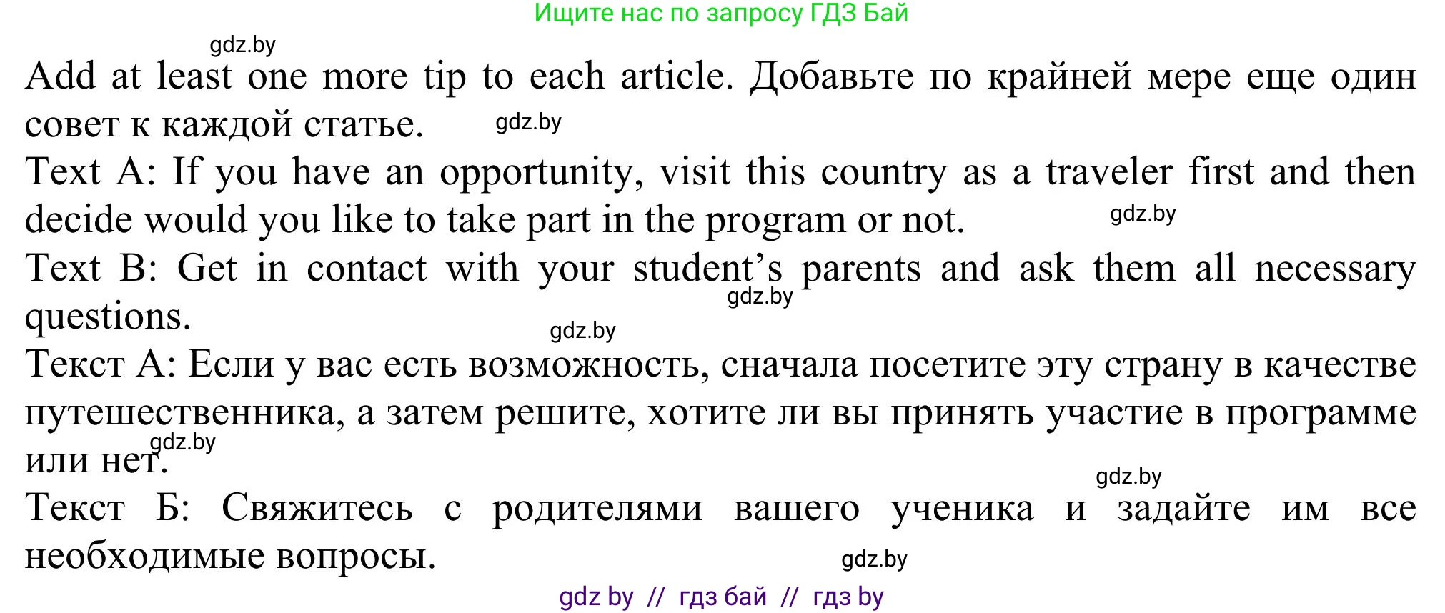 Английский язык (english), 11 класс Учебник (Student's book), авторы: Юхнель Наталья Валентиновна, Демченко Наталья Валентиновна, Романчук Вероника Романовна, Малиновская Елена Александровна, Севрюкова Татьяна Юрьевна, Бушуева Эдите Владиславовна, Наумова Елена Георгиевна, Яковчиц Т Н, издательство Вышэйшая школа, Минск, 2021, бирюзового цвета, страница 246, номер 2, Решение (продолжение 5)