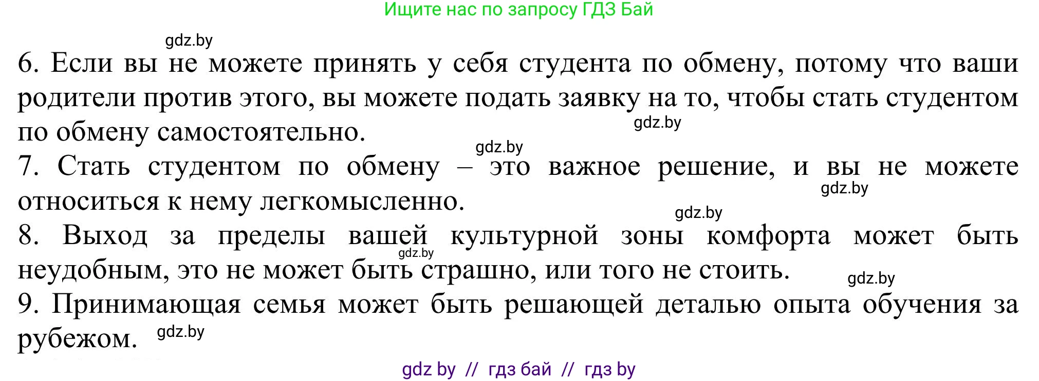 Английский язык (english), 11 класс Учебник (Student's book), авторы: Юхнель Наталья Валентиновна, Демченко Наталья Валентиновна, Романчук Вероника Романовна, Малиновская Елена Александровна, Севрюкова Татьяна Юрьевна, Бушуева Эдите Владиславовна, Наумова Елена Георгиевна, Яковчиц Т Н, издательство Вышэйшая школа, Минск, 2021, бирюзового цвета, страница 248, номер 3, Решение (продолжение 3)
