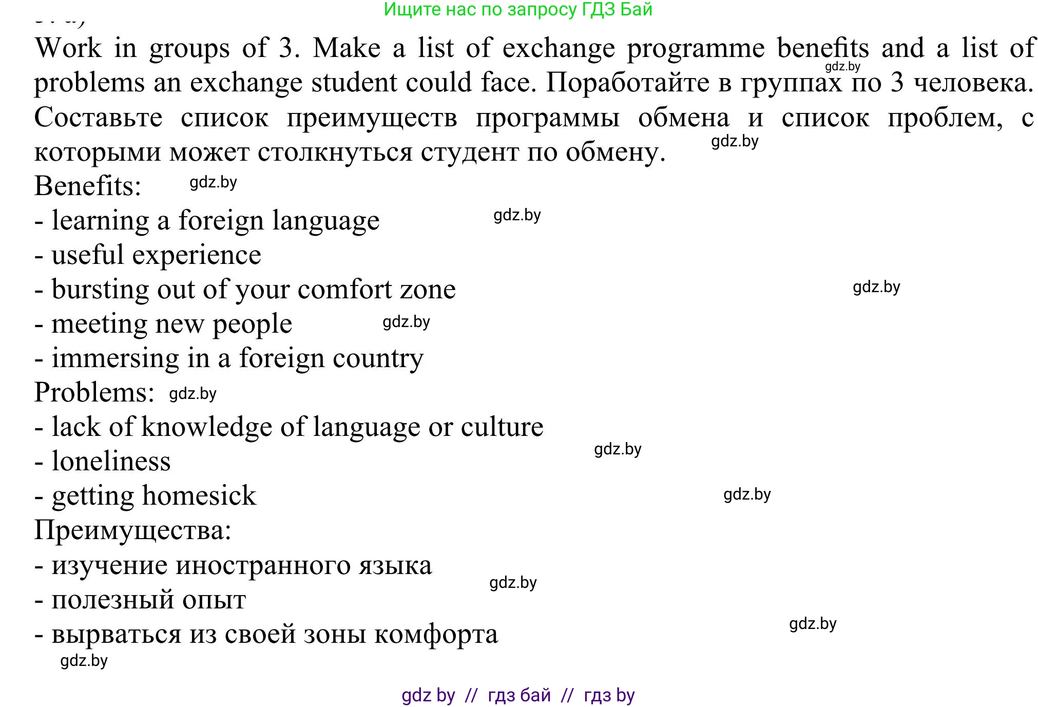 Английский язык (english), 11 класс Учебник (Student's book), авторы: Юхнель Наталья Валентиновна, Демченко Наталья Валентиновна, Романчук Вероника Романовна, Малиновская Елена Александровна, Севрюкова Татьяна Юрьевна, Бушуева Эдите Владиславовна, Наумова Елена Георгиевна, Яковчиц Т Н, издательство Вышэйшая школа, Минск, 2021, бирюзового цвета, страница 249, номер 5, Решение