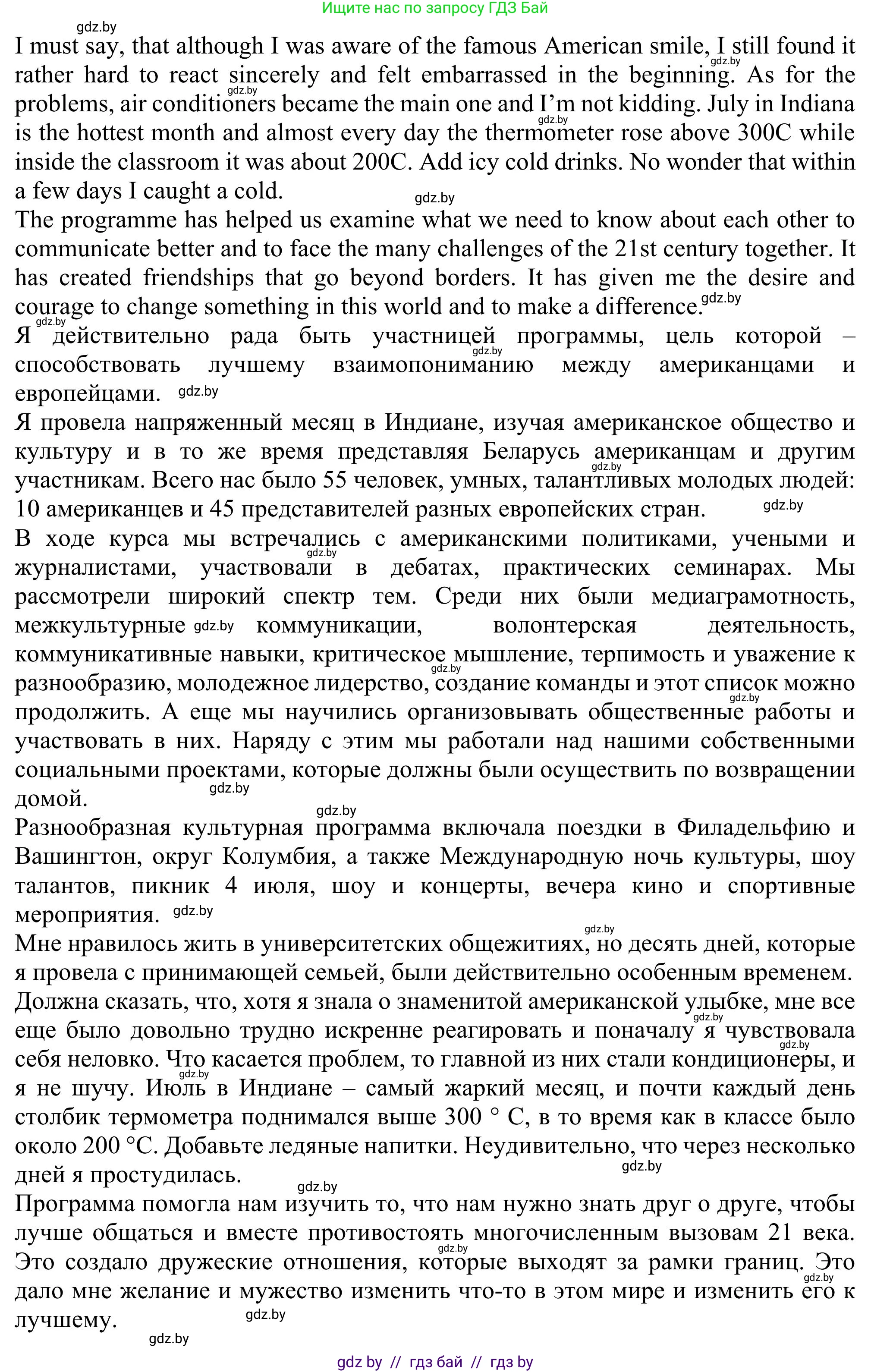 Английский язык (english), 11 класс Учебник (Student's book), авторы: Юхнель Наталья Валентиновна, Демченко Наталья Валентиновна, Романчук Вероника Романовна, Малиновская Елена Александровна, Севрюкова Татьяна Юрьевна, Бушуева Эдите Владиславовна, Наумова Елена Георгиевна, Яковчиц Т Н, издательство Вышэйшая школа, Минск, 2021, бирюзового цвета, страница 251, номер 3, Решение (продолжение 2)