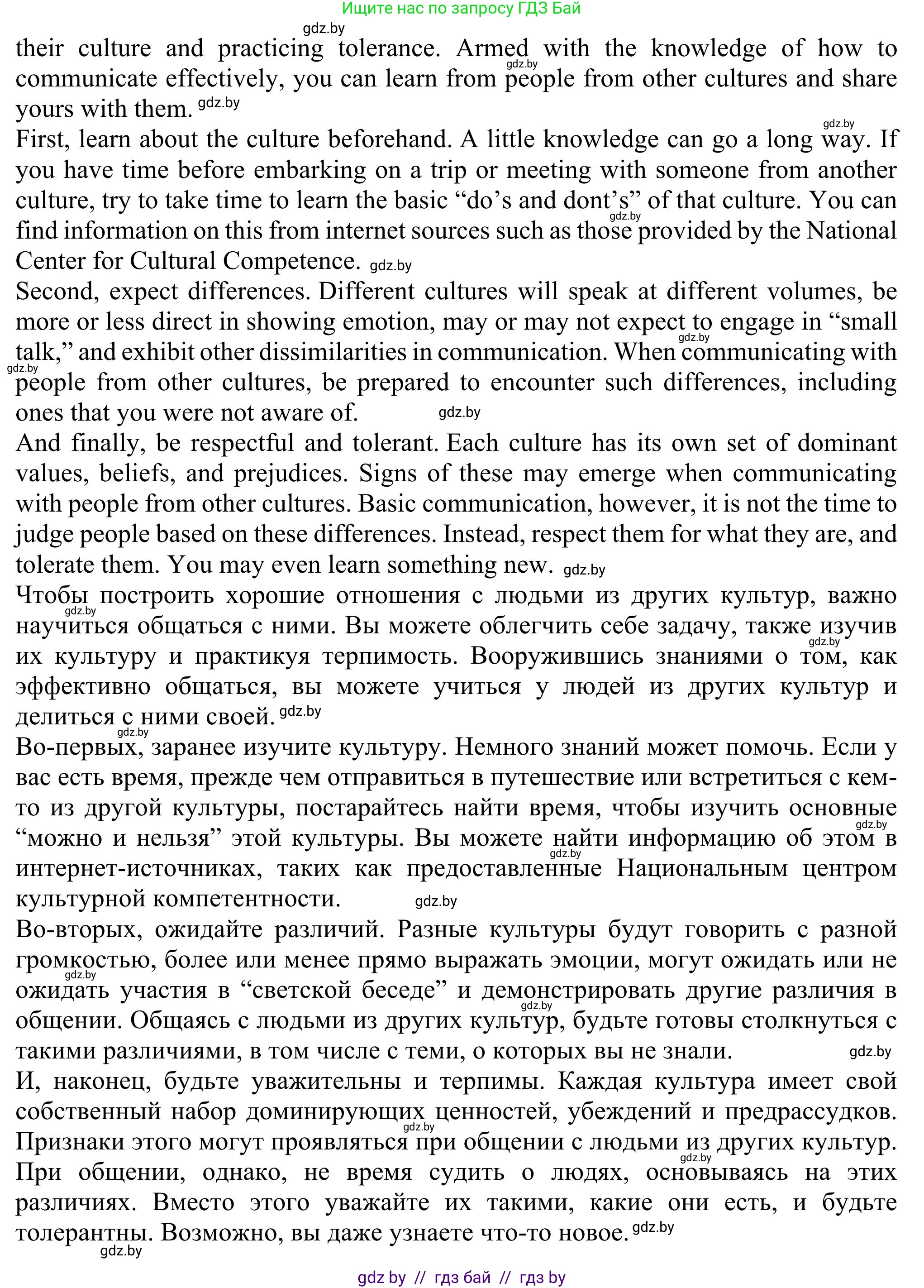 Английский язык (english), 11 класс Учебник (Student's book), авторы: Юхнель Наталья Валентиновна, Демченко Наталья Валентиновна, Романчук Вероника Романовна, Малиновская Елена Александровна, Севрюкова Татьяна Юрьевна, Бушуева Эдите Владиславовна, Наумова Елена Георгиевна, Яковчиц Т Н, издательство Вышэйшая школа, Минск, 2021, бирюзового цвета, страница 254, номер 5, Решение (продолжение 2)