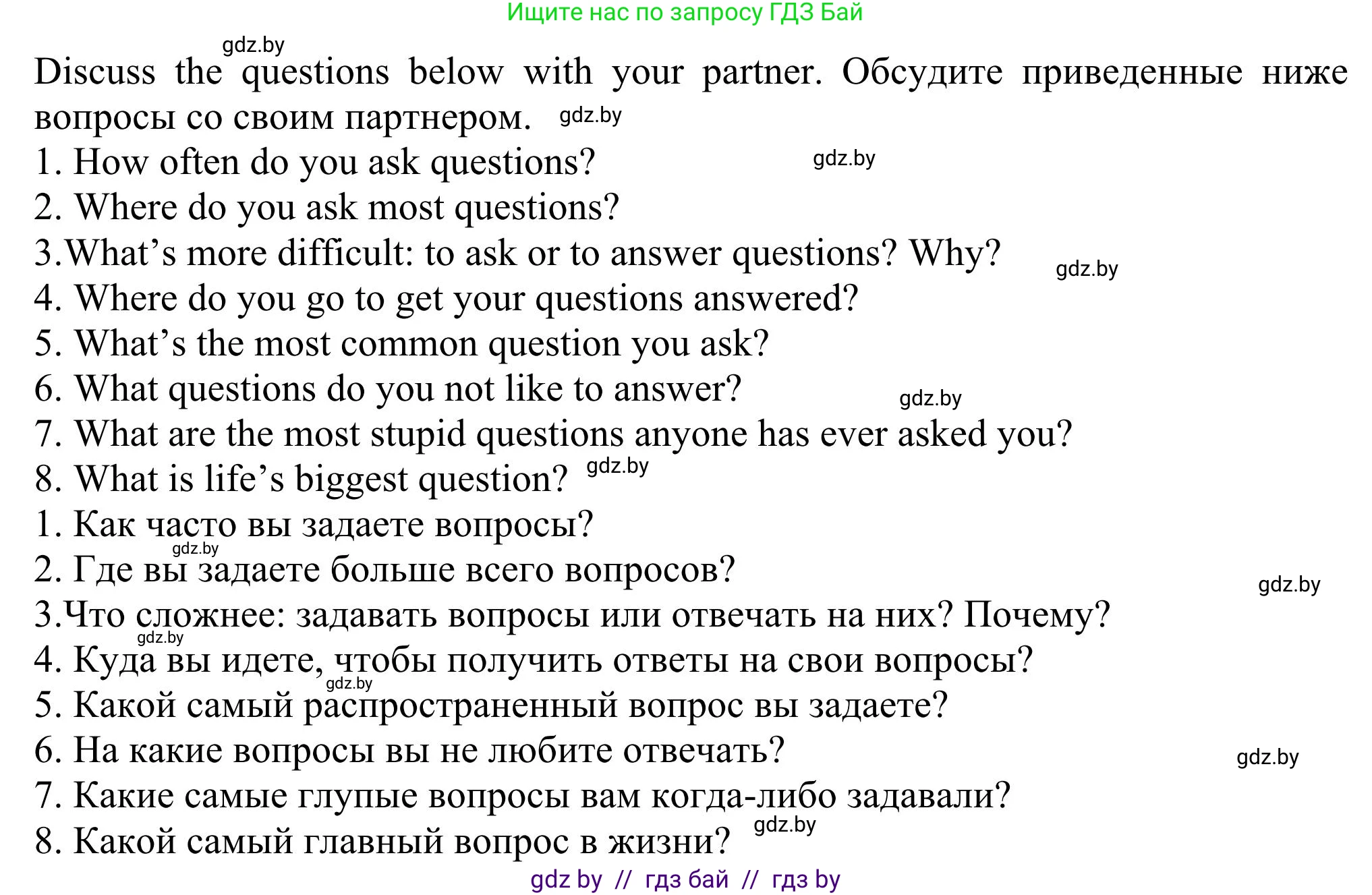 Английский язык (english), 11 класс Учебник (Student's book), авторы: Юхнель Наталья Валентиновна, Демченко Наталья Валентиновна, Романчук Вероника Романовна, Малиновская Елена Александровна, Севрюкова Татьяна Юрьевна, Бушуева Эдите Владиславовна, Наумова Елена Георгиевна, Яковчиц Т Н, издательство Вышэйшая школа, Минск, 2021, бирюзового цвета, страница 254, номер 1, Решение (продолжение 2)