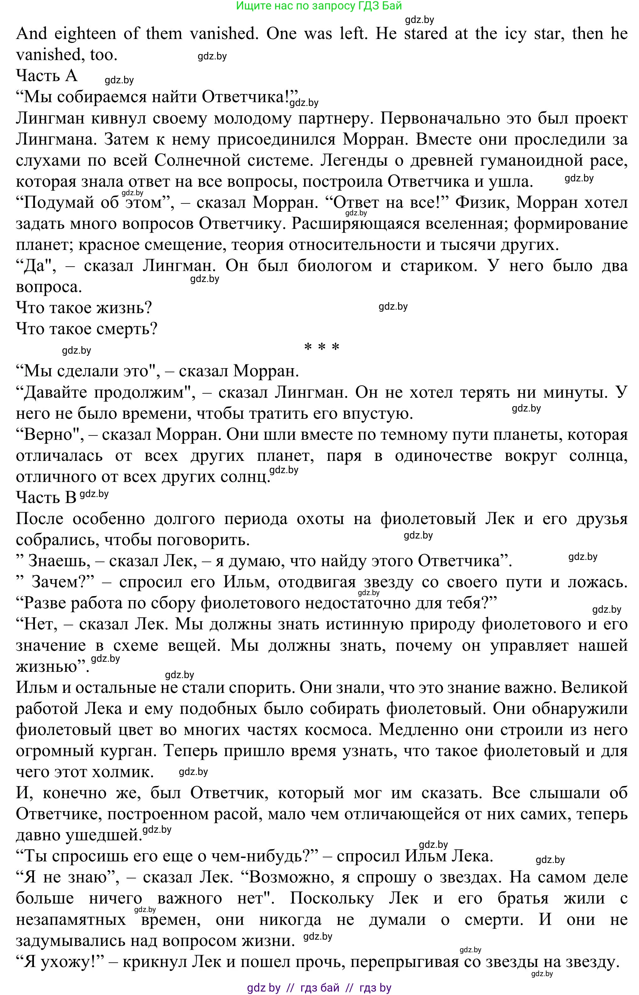 Английский язык (english), 11 класс Учебник (Student's book), авторы: Юхнель Наталья Валентиновна, Демченко Наталья Валентиновна, Романчук Вероника Романовна, Малиновская Елена Александровна, Севрюкова Татьяна Юрьевна, Бушуева Эдите Владиславовна, Наумова Елена Георгиевна, Яковчиц Т Н, издательство Вышэйшая школа, Минск, 2021, бирюзового цвета, страница 255, номер 2, Решение (продолжение 4)
