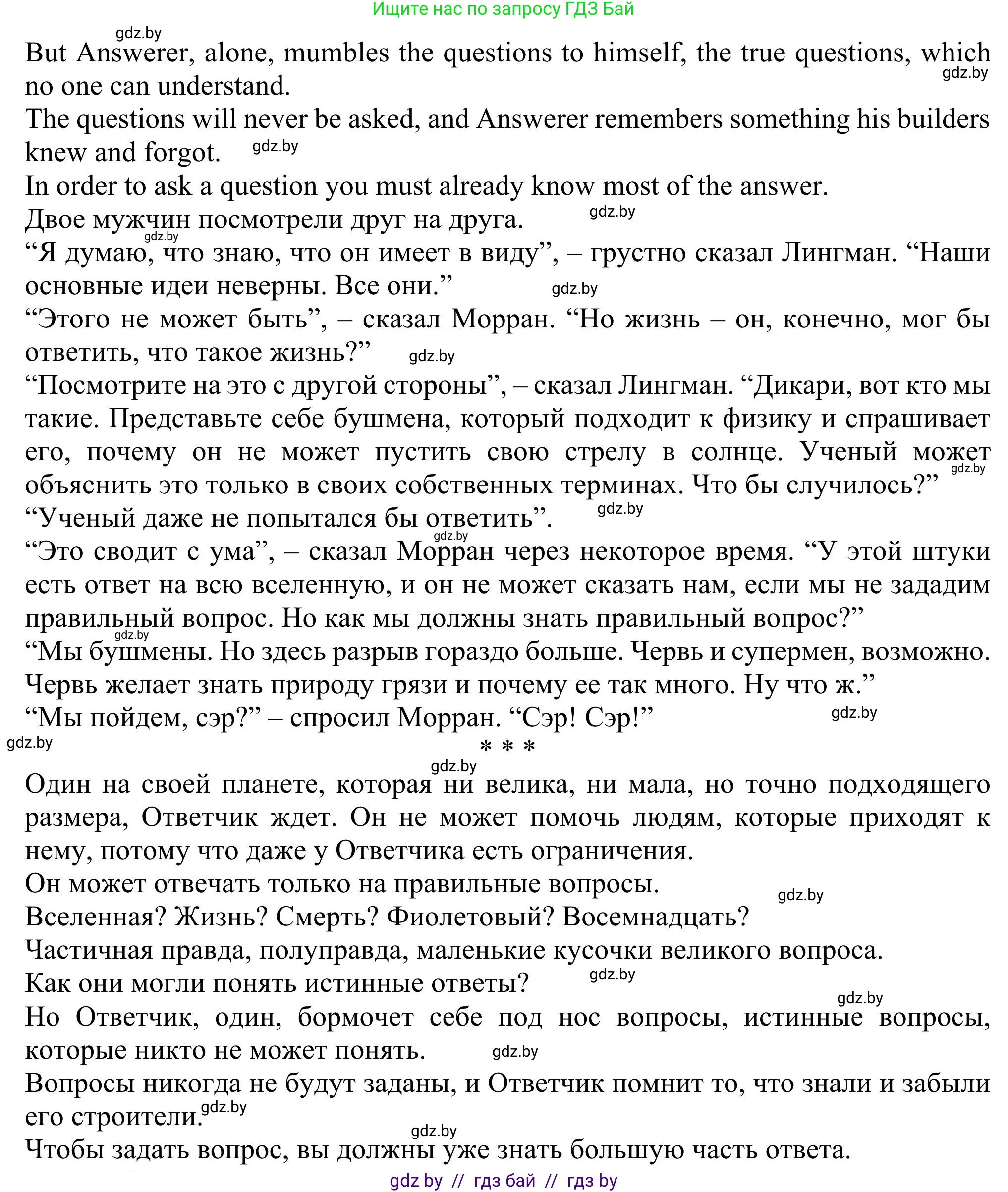 Английский язык (english), 11 класс Учебник (Student's book), авторы: Юхнель Наталья Валентиновна, Демченко Наталья Валентиновна, Романчук Вероника Романовна, Малиновская Елена Александровна, Севрюкова Татьяна Юрьевна, Бушуева Эдите Владиславовна, Наумова Елена Георгиевна, Яковчиц Т Н, издательство Вышэйшая школа, Минск, 2021, бирюзового цвета, страница 255, номер 2, Решение (продолжение 9)