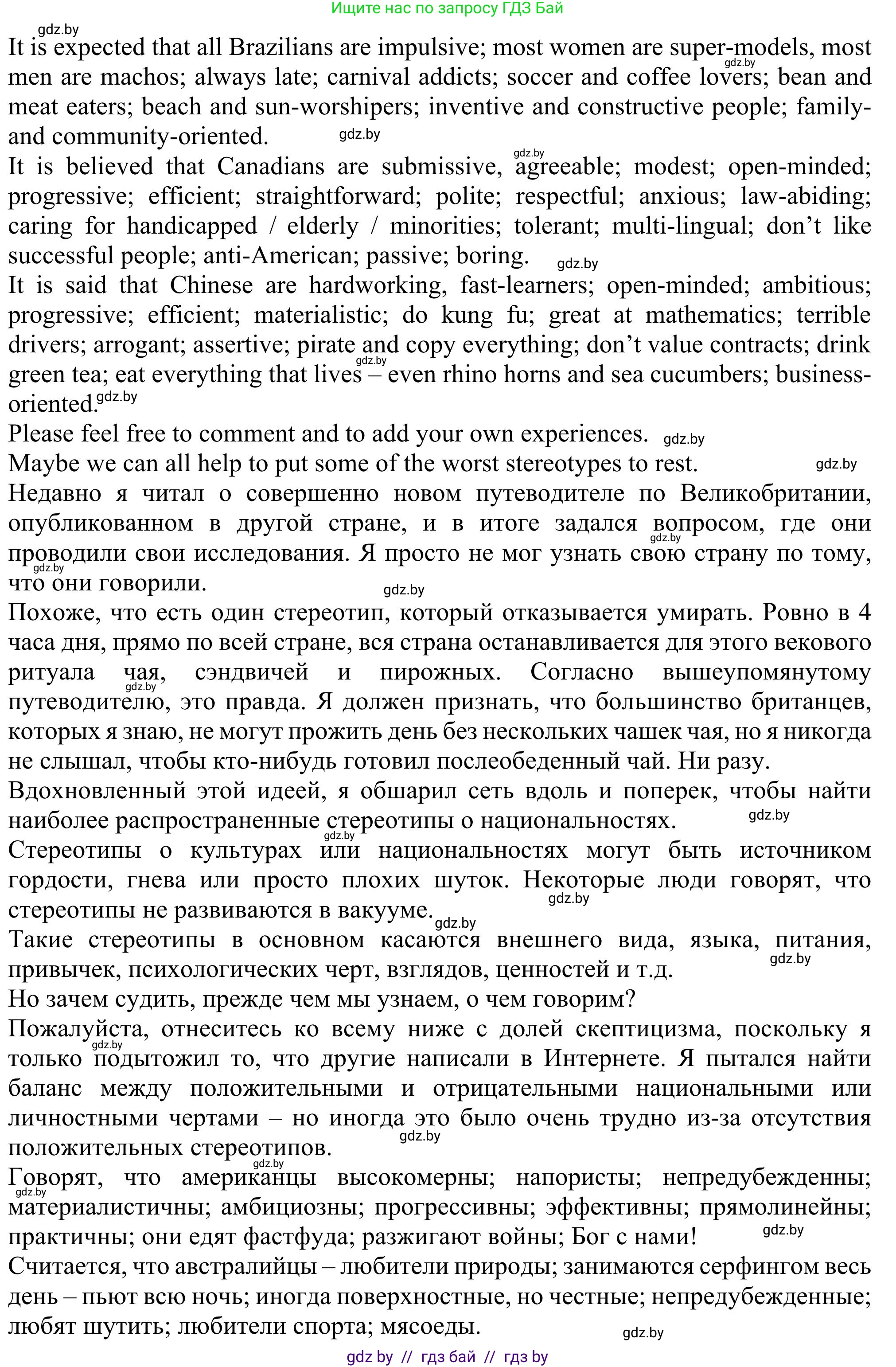 Английский язык (english), 11 класс Учебник (Student's book), авторы: Юхнель Наталья Валентиновна, Демченко Наталья Валентиновна, Романчук Вероника Романовна, Малиновская Елена Александровна, Севрюкова Татьяна Юрьевна, Бушуева Эдите Владиславовна, Наумова Елена Георгиевна, Яковчиц Т Н, издательство Вышэйшая школа, Минск, 2021, бирюзового цвета, страница 266, номер 4, Решение (продолжение 2)