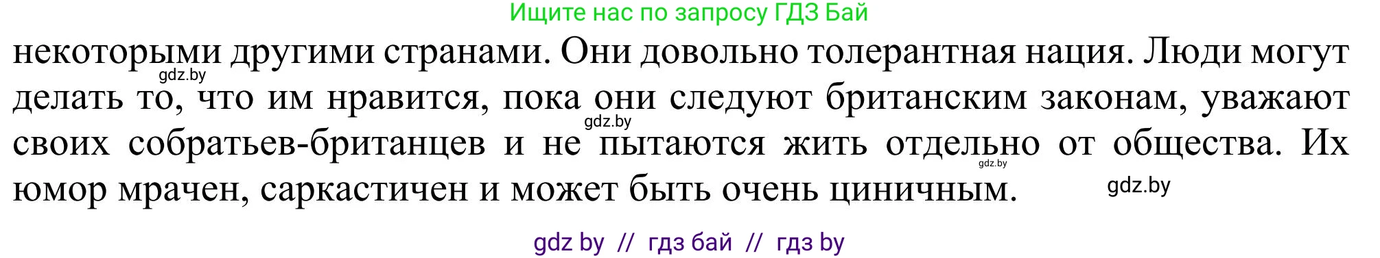 Английский язык (english), 11 класс Учебник (Student's book), авторы: Юхнель Наталья Валентиновна, Демченко Наталья Валентиновна, Романчук Вероника Романовна, Малиновская Елена Александровна, Севрюкова Татьяна Юрьевна, Бушуева Эдите Владиславовна, Наумова Елена Георгиевна, Яковчиц Т Н, издательство Вышэйшая школа, Минск, 2021, бирюзового цвета, страница 271, номер 7, Решение (продолжение 2)