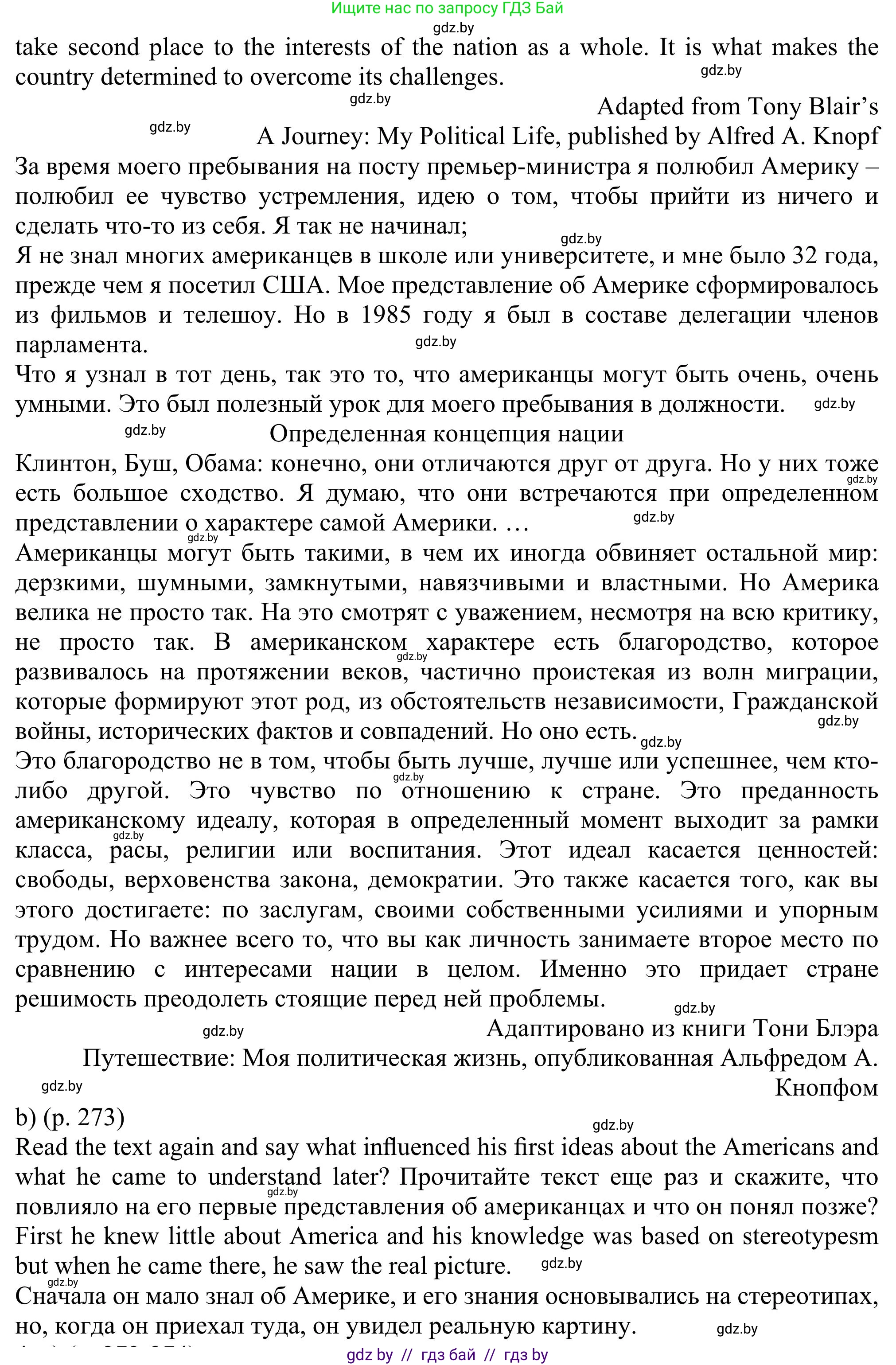 Английский язык (english), 11 класс Учебник (Student's book), авторы: Юхнель Наталья Валентиновна, Демченко Наталья Валентиновна, Романчук Вероника Романовна, Малиновская Елена Александровна, Севрюкова Татьяна Юрьевна, Бушуева Эдите Владиславовна, Наумова Елена Георгиевна, Яковчиц Т Н, издательство Вышэйшая школа, Минск, 2021, бирюзового цвета, страница 272, номер 3, Решение (продолжение 2)