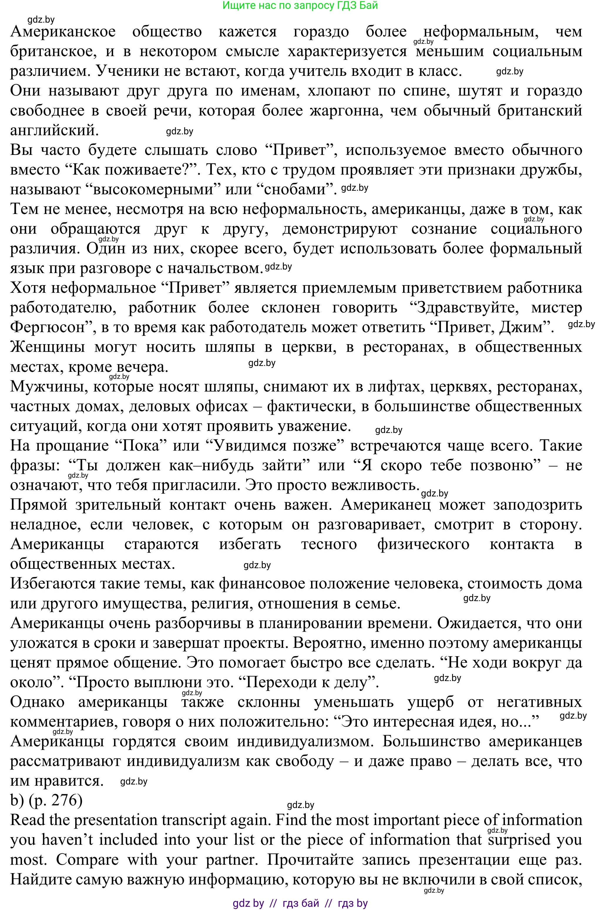 Английский язык (english), 11 класс Учебник (Student's book), авторы: Юхнель Наталья Валентиновна, Демченко Наталья Валентиновна, Романчук Вероника Романовна, Малиновская Елена Александровна, Севрюкова Татьяна Юрьевна, Бушуева Эдите Владиславовна, Наумова Елена Георгиевна, Яковчиц Т Н, издательство Вышэйшая школа, Минск, 2021, бирюзового цвета, страница 275, номер 2, Решение (продолжение 2)