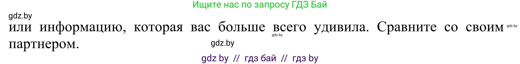 Английский язык (english), 11 класс Учебник (Student's book), авторы: Юхнель Наталья Валентиновна, Демченко Наталья Валентиновна, Романчук Вероника Романовна, Малиновская Елена Александровна, Севрюкова Татьяна Юрьевна, Бушуева Эдите Владиславовна, Наумова Елена Георгиевна, Яковчиц Т Н, издательство Вышэйшая школа, Минск, 2021, бирюзового цвета, страница 275, номер 2, Решение (продолжение 3)