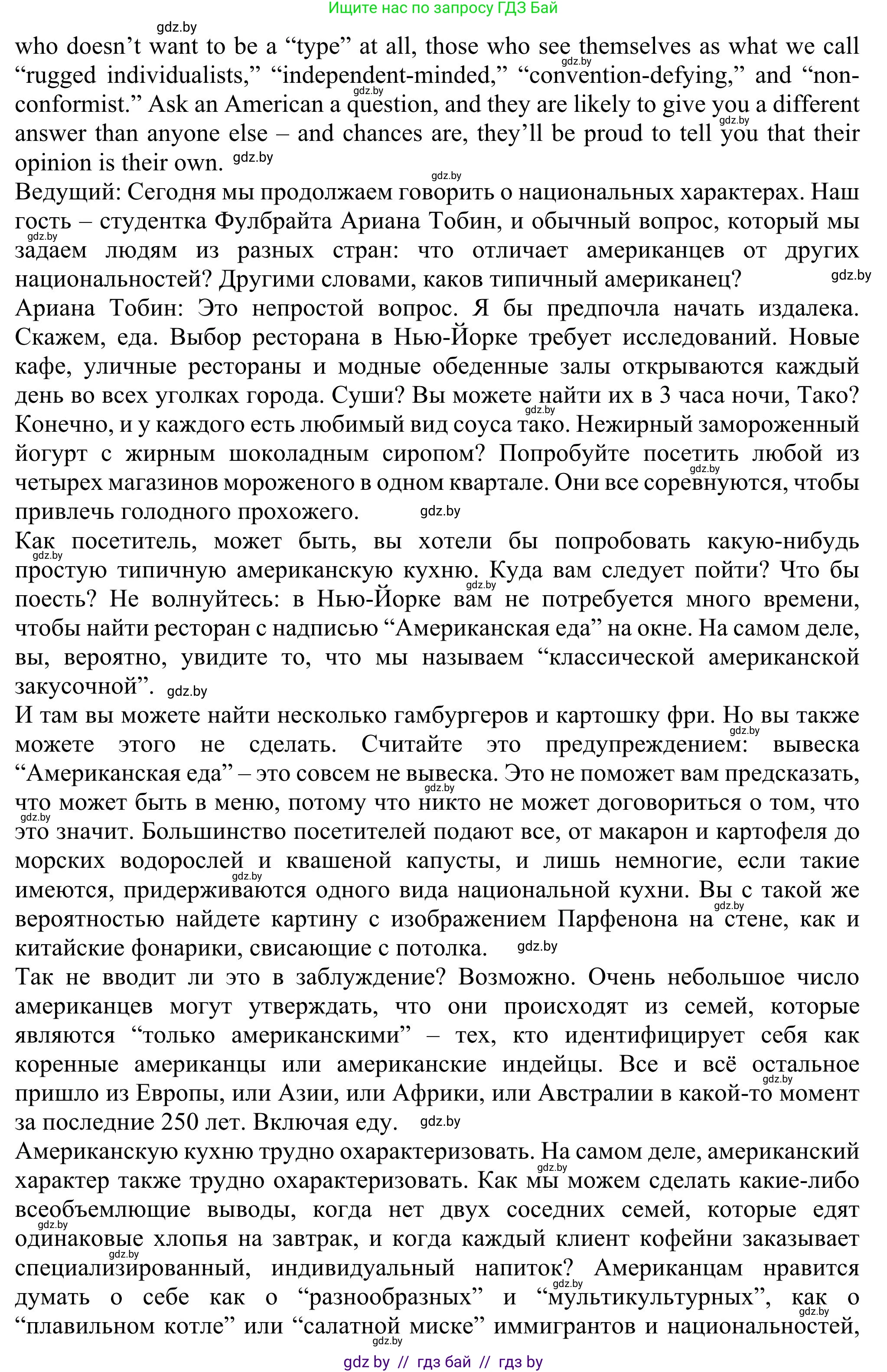 Английский язык (english), 11 класс Учебник (Student's book), авторы: Юхнель Наталья Валентиновна, Демченко Наталья Валентиновна, Романчук Вероника Романовна, Малиновская Елена Александровна, Севрюкова Татьяна Юрьевна, Бушуева Эдите Владиславовна, Наумова Елена Георгиевна, Яковчиц Т Н, издательство Вышэйшая школа, Минск, 2021, бирюзового цвета, страница 276, номер 4, Решение (продолжение 2)