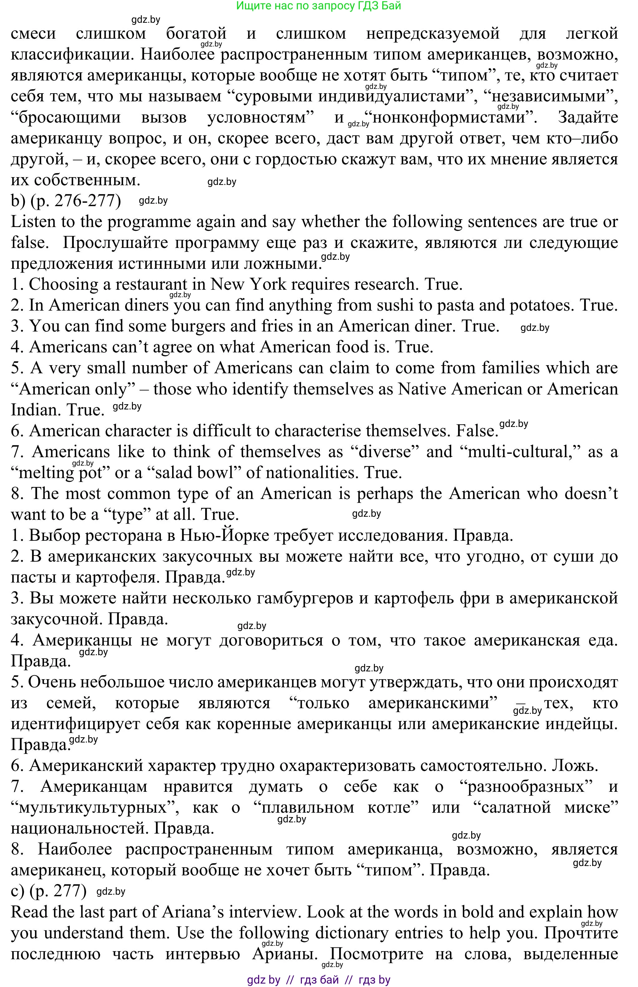 Английский язык (english), 11 класс Учебник (Student's book), авторы: Юхнель Наталья Валентиновна, Демченко Наталья Валентиновна, Романчук Вероника Романовна, Малиновская Елена Александровна, Севрюкова Татьяна Юрьевна, Бушуева Эдите Владиславовна, Наумова Елена Георгиевна, Яковчиц Т Н, издательство Вышэйшая школа, Минск, 2021, бирюзового цвета, страница 276, номер 4, Решение (продолжение 3)