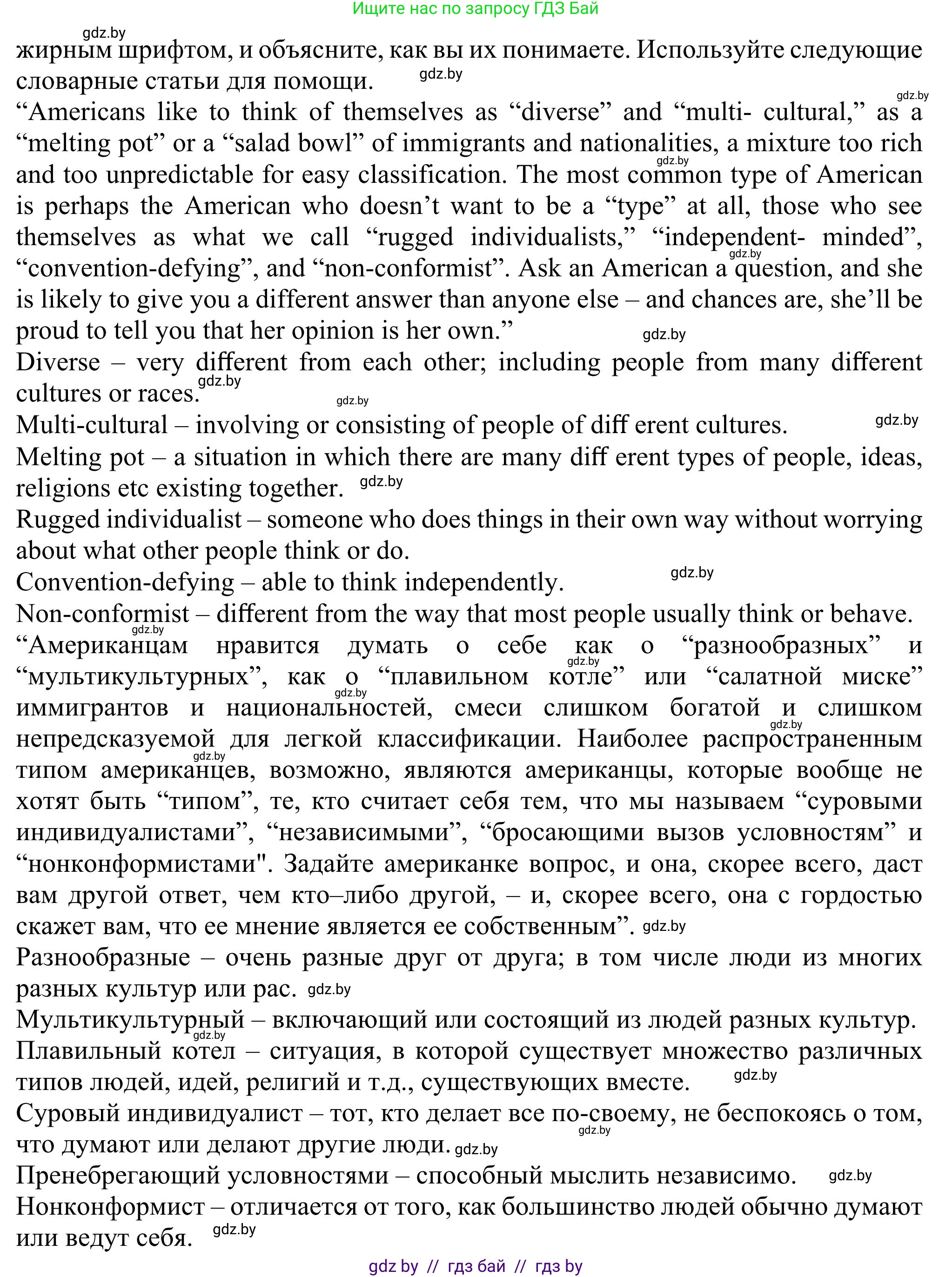 Английский язык (english), 11 класс Учебник (Student's book), авторы: Юхнель Наталья Валентиновна, Демченко Наталья Валентиновна, Романчук Вероника Романовна, Малиновская Елена Александровна, Севрюкова Татьяна Юрьевна, Бушуева Эдите Владиславовна, Наумова Елена Георгиевна, Яковчиц Т Н, издательство Вышэйшая школа, Минск, 2021, бирюзового цвета, страница 276, номер 4, Решение (продолжение 4)