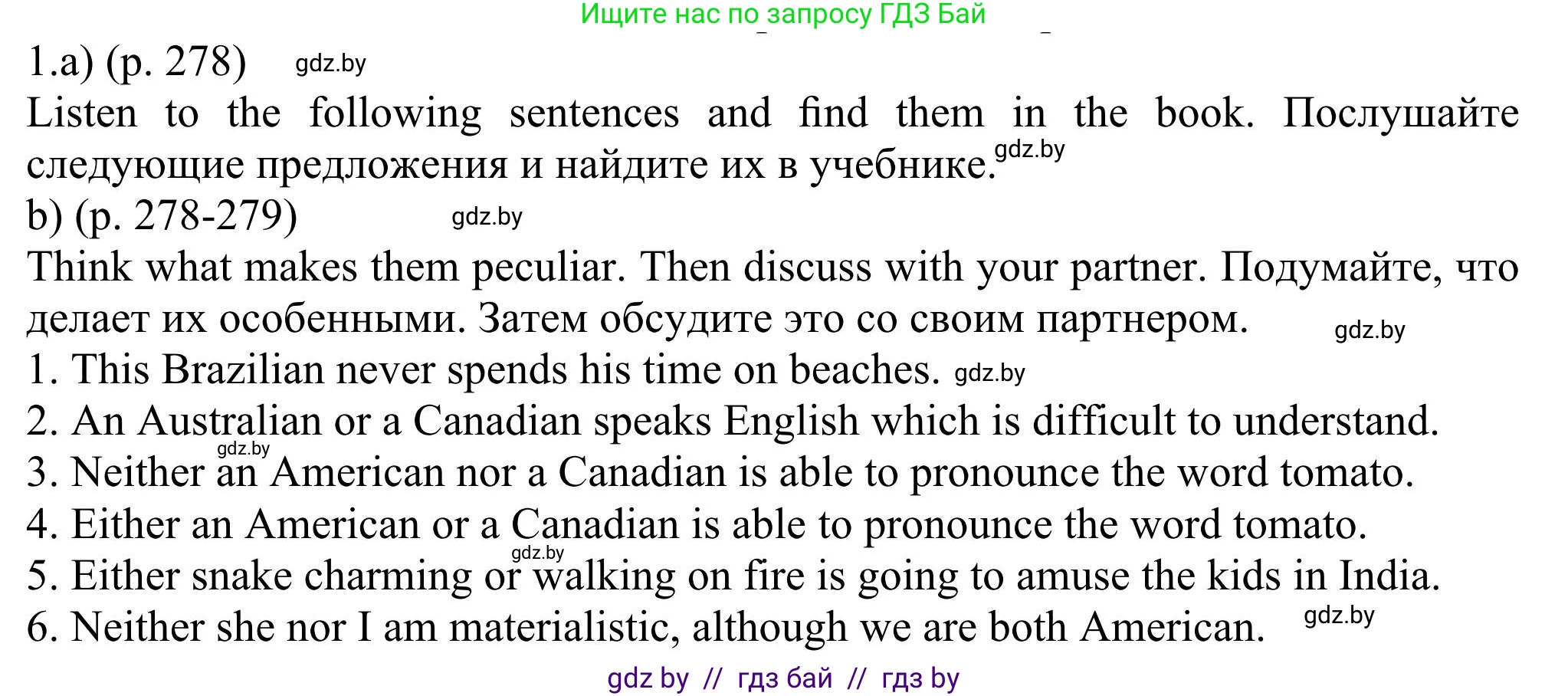 Английский язык (english), 11 класс Учебник (Student's book), авторы: Юхнель Наталья Валентиновна, Демченко Наталья Валентиновна, Романчук Вероника Романовна, Малиновская Елена Александровна, Севрюкова Татьяна Юрьевна, Бушуева Эдите Владиславовна, Наумова Елена Георгиевна, Яковчиц Т Н, издательство Вышэйшая школа, Минск, 2021, бирюзового цвета, страница 278, номер 1, Решение