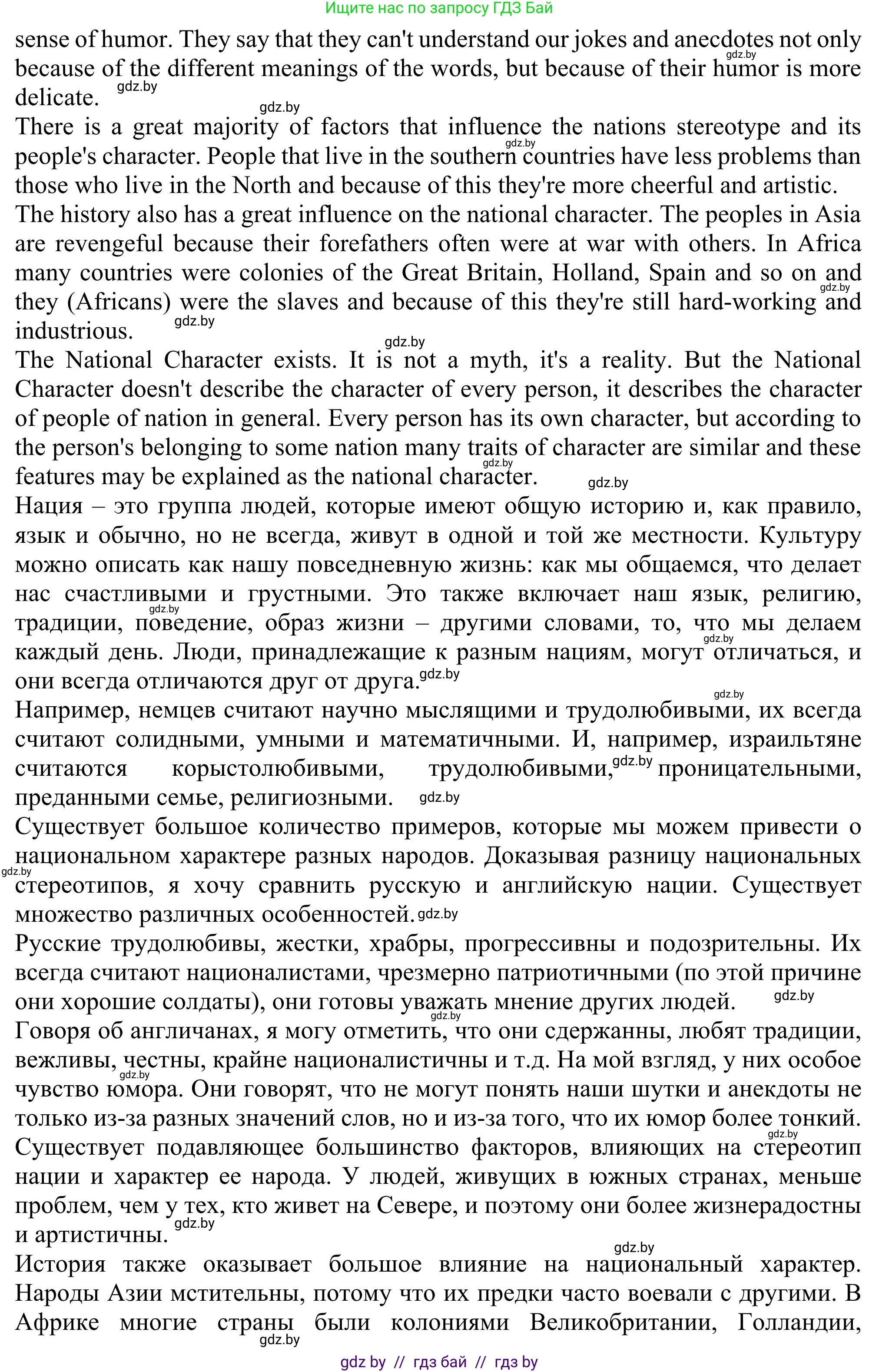 Английский язык (english), 11 класс Учебник (Student's book), авторы: Юхнель Наталья Валентиновна, Демченко Наталья Валентиновна, Романчук Вероника Романовна, Малиновская Елена Александровна, Севрюкова Татьяна Юрьевна, Бушуева Эдите Владиславовна, Наумова Елена Георгиевна, Яковчиц Т Н, издательство Вышэйшая школа, Минск, 2021, бирюзового цвета, страница 281, номер 4, Решение (продолжение 2)