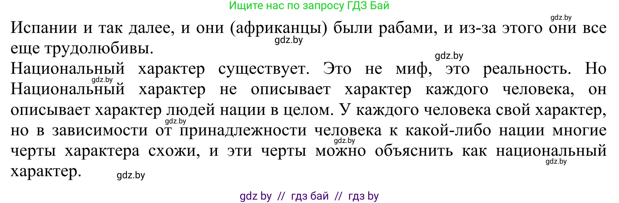Английский язык (english), 11 класс Учебник (Student's book), авторы: Юхнель Наталья Валентиновна, Демченко Наталья Валентиновна, Романчук Вероника Романовна, Малиновская Елена Александровна, Севрюкова Татьяна Юрьевна, Бушуева Эдите Владиславовна, Наумова Елена Георгиевна, Яковчиц Т Н, издательство Вышэйшая школа, Минск, 2021, бирюзового цвета, страница 281, номер 4, Решение (продолжение 3)