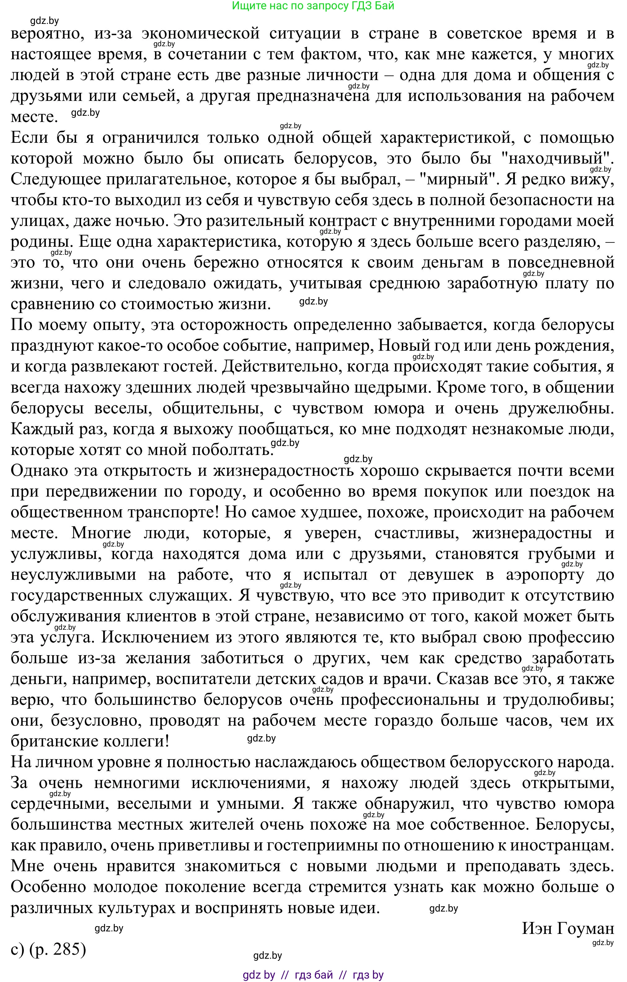 Английский язык (english), 11 класс Учебник (Student's book), авторы: Юхнель Наталья Валентиновна, Демченко Наталья Валентиновна, Романчук Вероника Романовна, Малиновская Елена Александровна, Севрюкова Татьяна Юрьевна, Бушуева Эдите Владиславовна, Наумова Елена Георгиевна, Яковчиц Т Н, издательство Вышэйшая школа, Минск, 2021, бирюзового цвета, страница 282, номер 2, Решение (продолжение 7)
