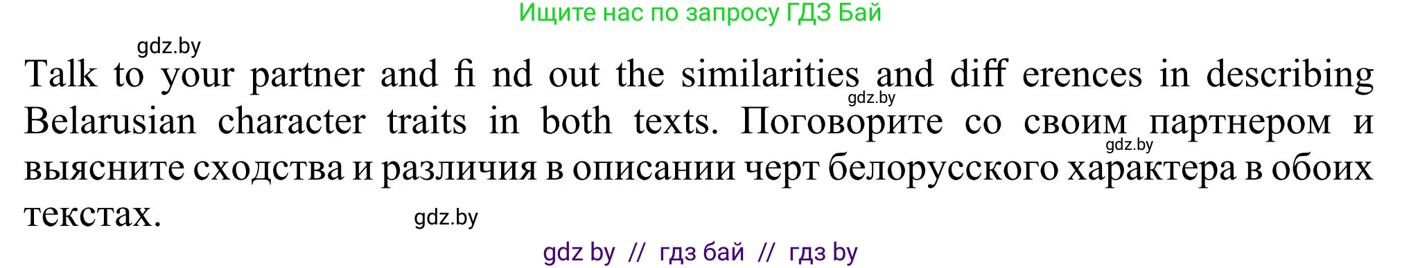 Английский язык (english), 11 класс Учебник (Student's book), авторы: Юхнель Наталья Валентиновна, Демченко Наталья Валентиновна, Романчук Вероника Романовна, Малиновская Елена Александровна, Севрюкова Татьяна Юрьевна, Бушуева Эдите Владиславовна, Наумова Елена Георгиевна, Яковчиц Т Н, издательство Вышэйшая школа, Минск, 2021, бирюзового цвета, страница 282, номер 2, Решение (продолжение 8)
