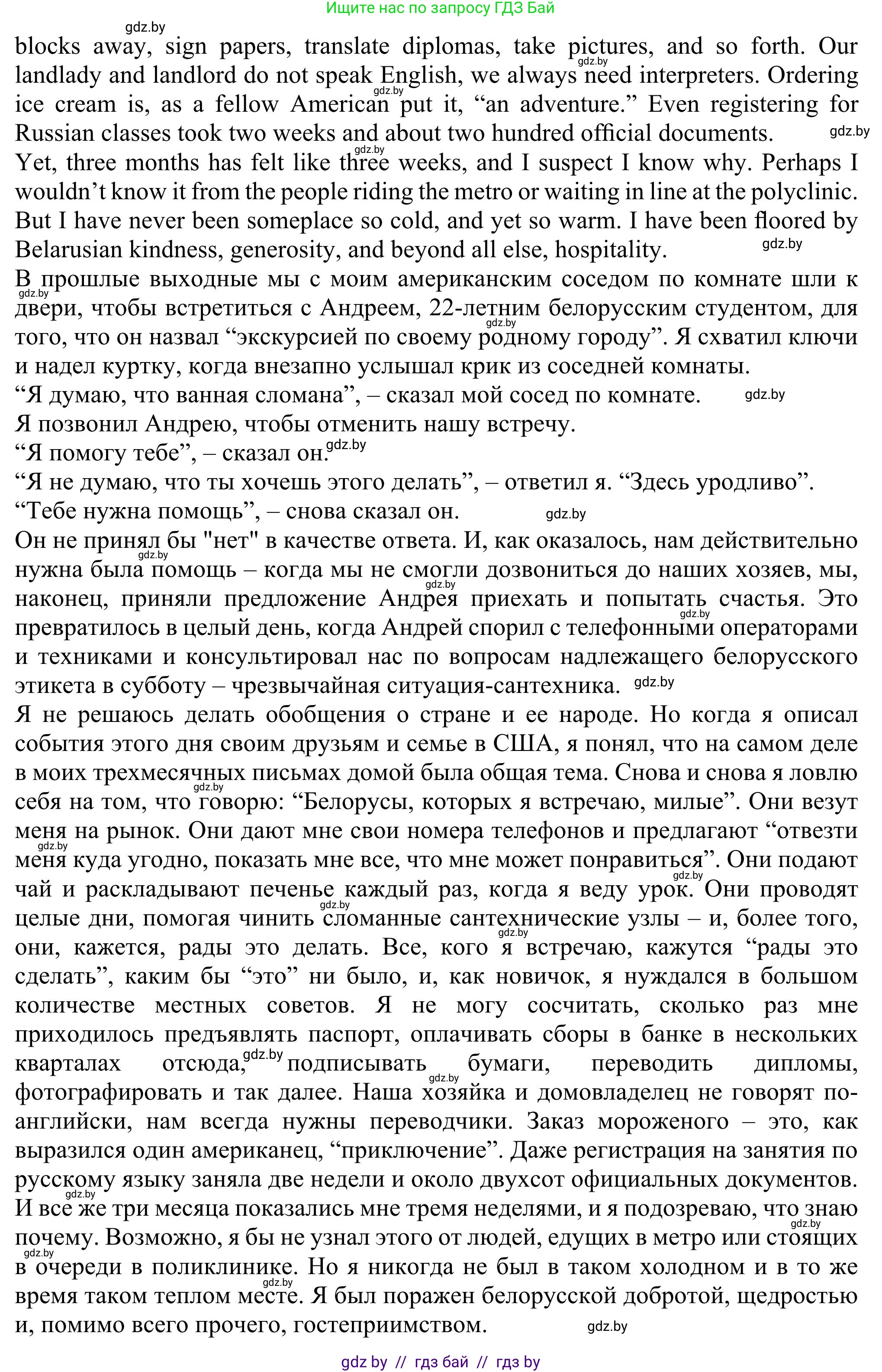 Английский язык (english), 11 класс Учебник (Student's book), авторы: Юхнель Наталья Валентиновна, Демченко Наталья Валентиновна, Романчук Вероника Романовна, Малиновская Елена Александровна, Севрюкова Татьяна Юрьевна, Бушуева Эдите Владиславовна, Наумова Елена Георгиевна, Яковчиц Т Н, издательство Вышэйшая школа, Минск, 2021, бирюзового цвета, страница 287, номер 3, Решение (продолжение 2)
