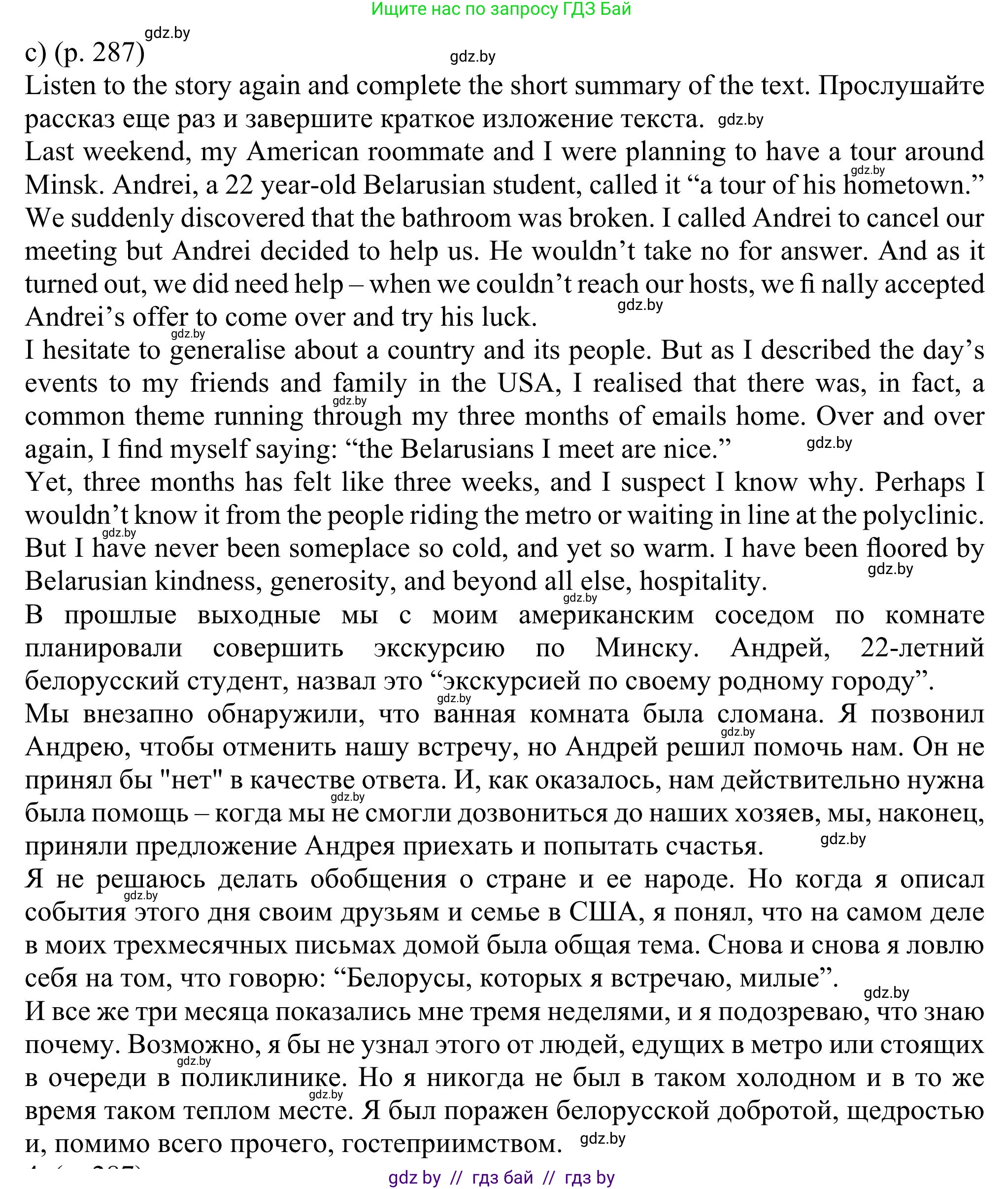 Английский язык (english), 11 класс Учебник (Student's book), авторы: Юхнель Наталья Валентиновна, Демченко Наталья Валентиновна, Романчук Вероника Романовна, Малиновская Елена Александровна, Севрюкова Татьяна Юрьевна, Бушуева Эдите Владиславовна, Наумова Елена Георгиевна, Яковчиц Т Н, издательство Вышэйшая школа, Минск, 2021, бирюзового цвета, страница 287, номер 3, Решение (продолжение 3)