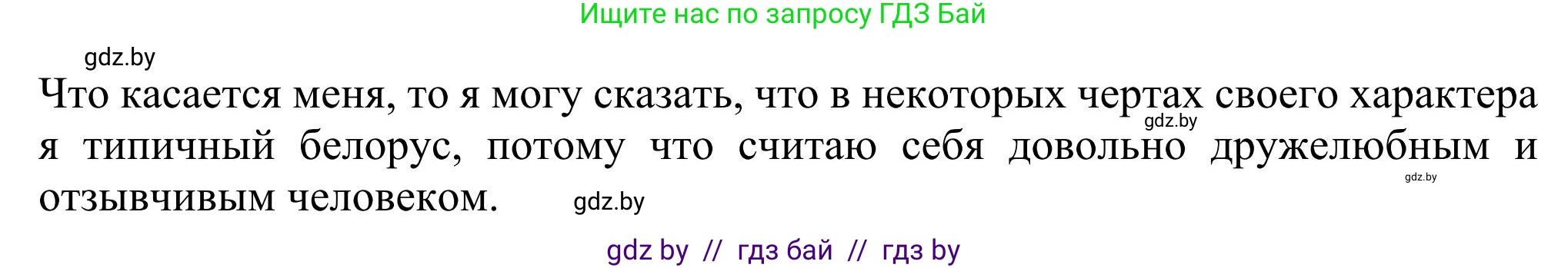Английский язык (english), 11 класс Учебник (Student's book), авторы: Юхнель Наталья Валентиновна, Демченко Наталья Валентиновна, Романчук Вероника Романовна, Малиновская Елена Александровна, Севрюкова Татьяна Юрьевна, Бушуева Эдите Владиславовна, Наумова Елена Георгиевна, Яковчиц Т Н, издательство Вышэйшая школа, Минск, 2021, бирюзового цвета, страница 287, номер 5, Решение (продолжение 2)