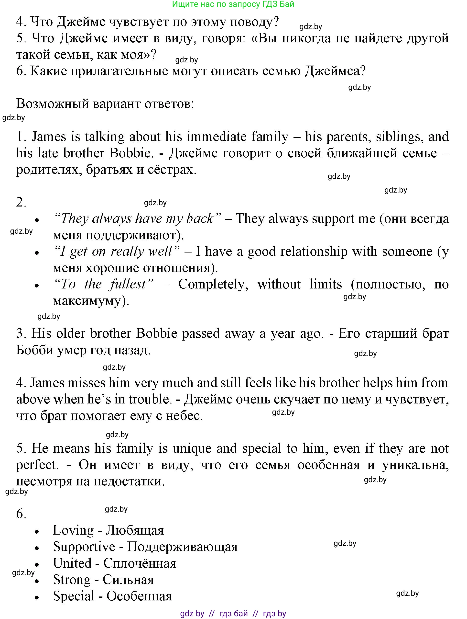 Английский язык (english), 11 класс Учебник (Student's book), авторы: Юхнель Наталья Валентиновна, Демченко Наталья Валентиновна, Романчук Вероника Романовна, Малиновская Елена Александровна, Севрюкова Татьяна Юрьевна, Бушуева Эдите Владиславовна, Наумова Елена Георгиевна, Яковчиц Т Н, издательство Вышэйшая школа, Минск, 2021, бирюзового цвета, страница 5, номер 3, Решение 2 (продолжение 2)