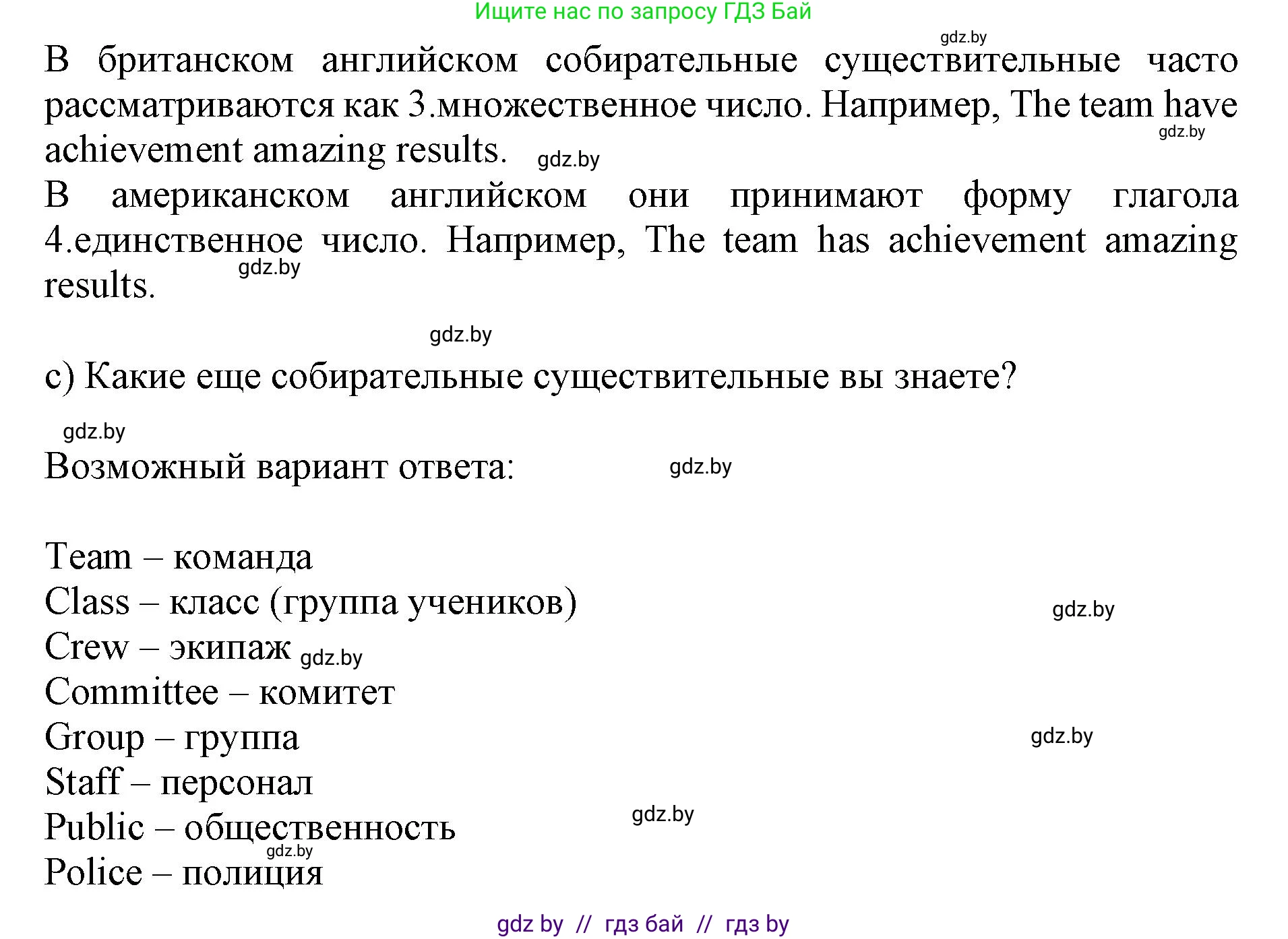 Английский язык (english), 11 класс Учебник (Student's book), авторы: Юхнель Наталья Валентиновна, Демченко Наталья Валентиновна, Романчук Вероника Романовна, Малиновская Елена Александровна, Севрюкова Татьяна Юрьевна, Бушуева Эдите Владиславовна, Наумова Елена Георгиевна, Яковчиц Т Н, издательство Вышэйшая школа, Минск, 2021, бирюзового цвета, страница 6, номер 4, Решение 2 (продолжение 2)