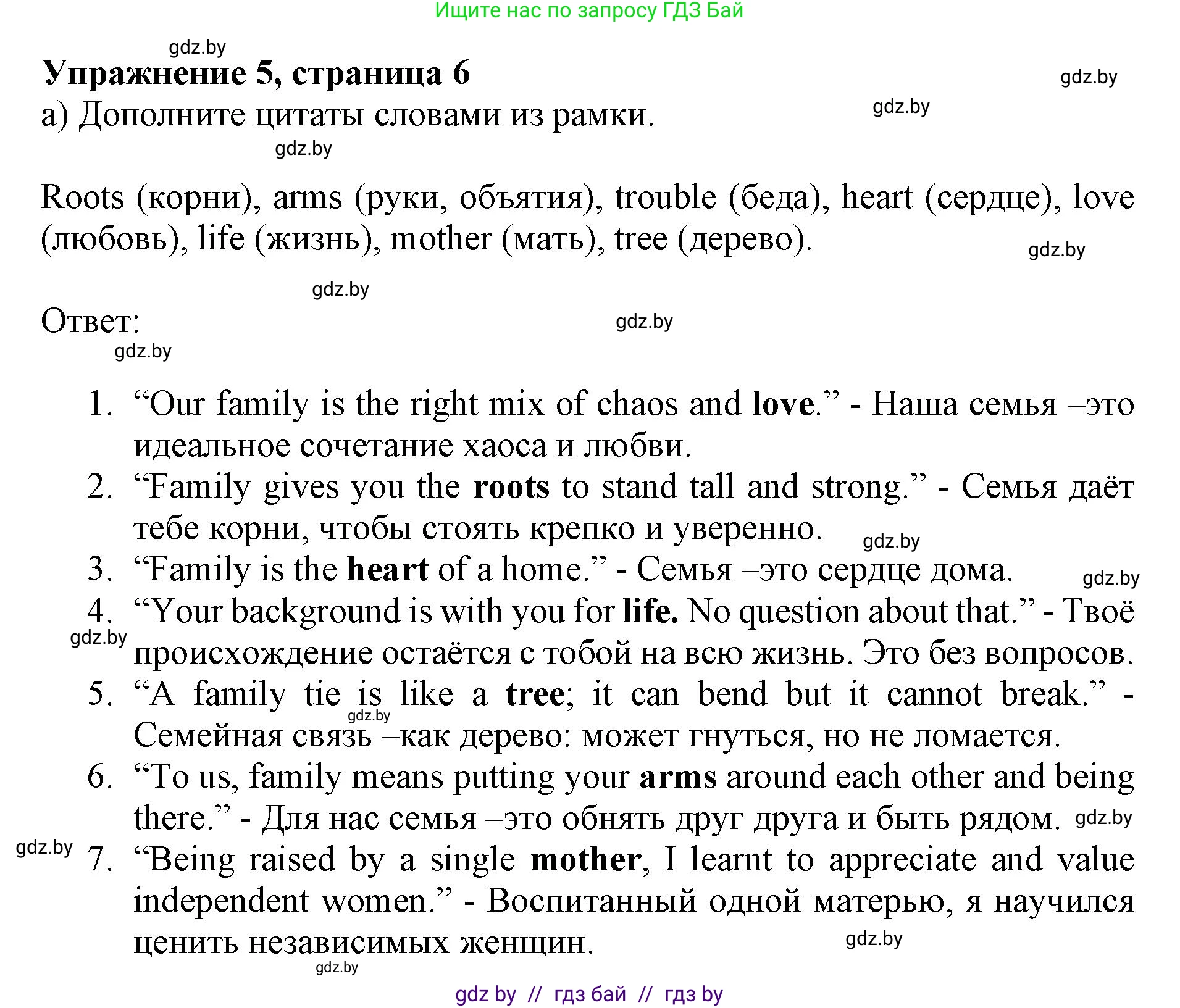 Английский язык (english), 11 класс Учебник (Student's book), авторы: Юхнель Наталья Валентиновна, Демченко Наталья Валентиновна, Романчук Вероника Романовна, Малиновская Елена Александровна, Севрюкова Татьяна Юрьевна, Бушуева Эдите Владиславовна, Наумова Елена Георгиевна, Яковчиц Т Н, издательство Вышэйшая школа, Минск, 2021, бирюзового цвета, страница 6, номер 5, Решение 2