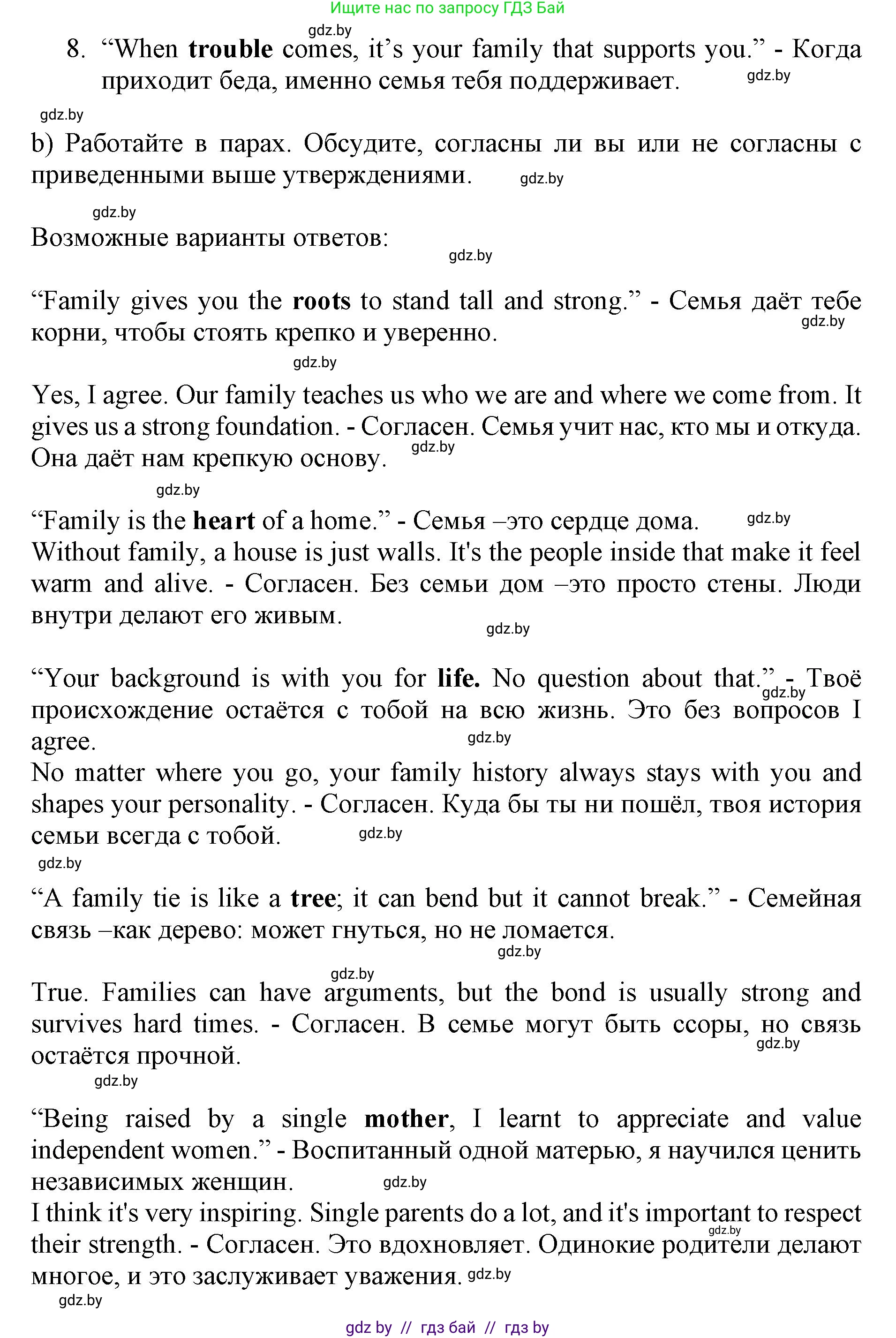 Английский язык (english), 11 класс Учебник (Student's book), авторы: Юхнель Наталья Валентиновна, Демченко Наталья Валентиновна, Романчук Вероника Романовна, Малиновская Елена Александровна, Севрюкова Татьяна Юрьевна, Бушуева Эдите Владиславовна, Наумова Елена Георгиевна, Яковчиц Т Н, издательство Вышэйшая школа, Минск, 2021, бирюзового цвета, страница 6, номер 5, Решение 2 (продолжение 2)