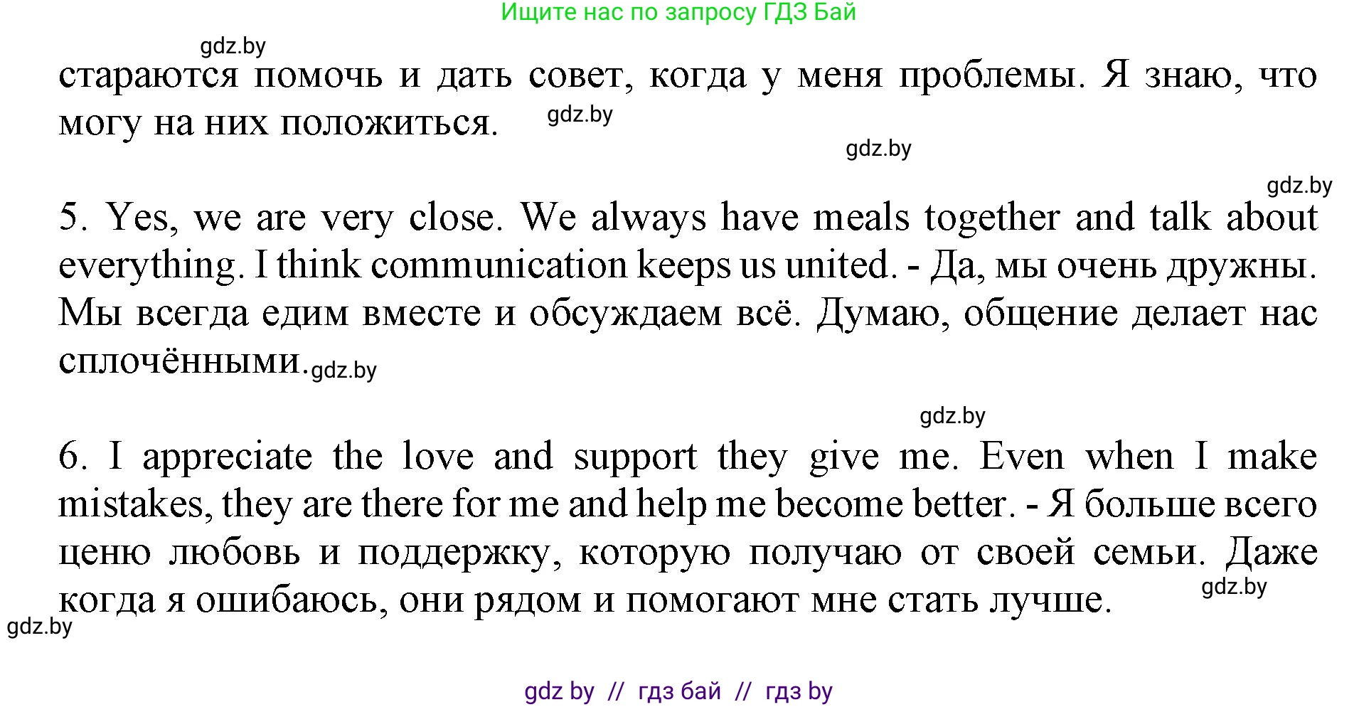 Английский язык (english), 11 класс Учебник (Student's book), авторы: Юхнель Наталья Валентиновна, Демченко Наталья Валентиновна, Романчук Вероника Романовна, Малиновская Елена Александровна, Севрюкова Татьяна Юрьевна, Бушуева Эдите Владиславовна, Наумова Елена Георгиевна, Яковчиц Т Н, издательство Вышэйшая школа, Минск, 2021, бирюзового цвета, страница 7, номер 7, Решение 2 (продолжение 2)